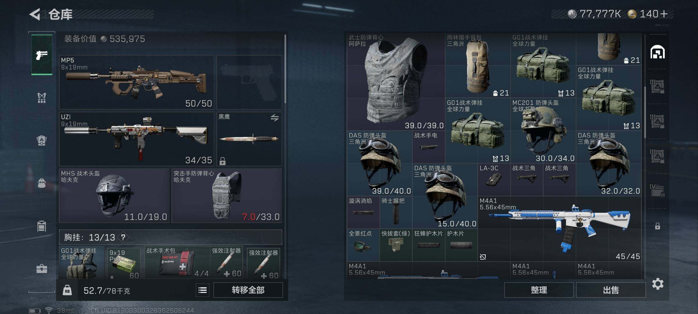 SJZQM373975三角洲行动账号详情图17 SJZQM373975三角洲行动账号详情图17