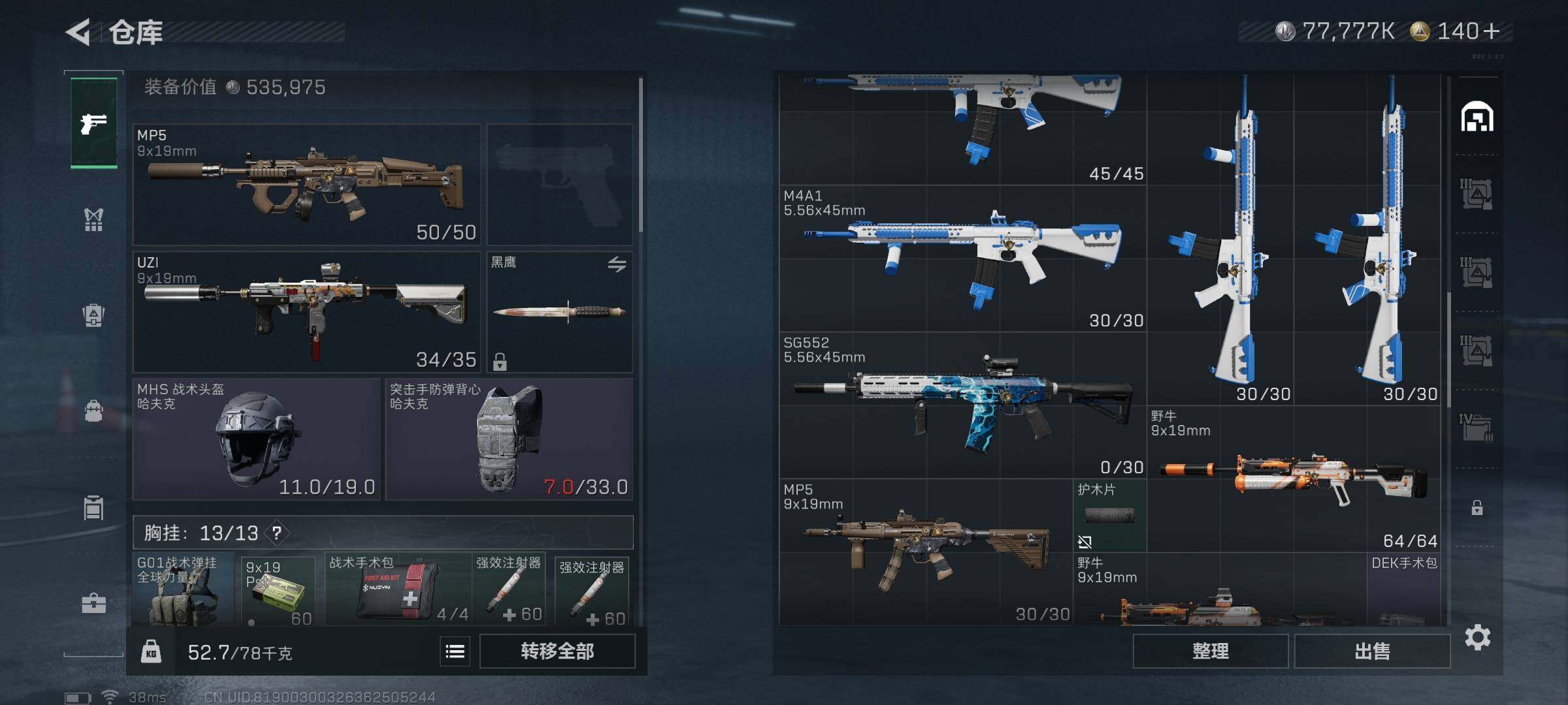 SJZQM373975三角洲行动账号详情图18 SJZQM373975三角洲行动账号详情图18