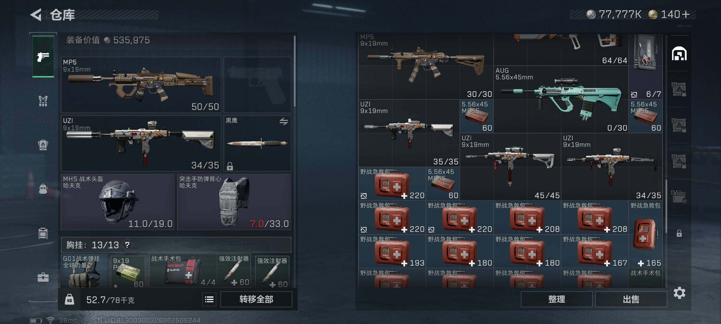 SJZQM373975三角洲行动账号详情图19 SJZQM373975三角洲行动账号详情图19