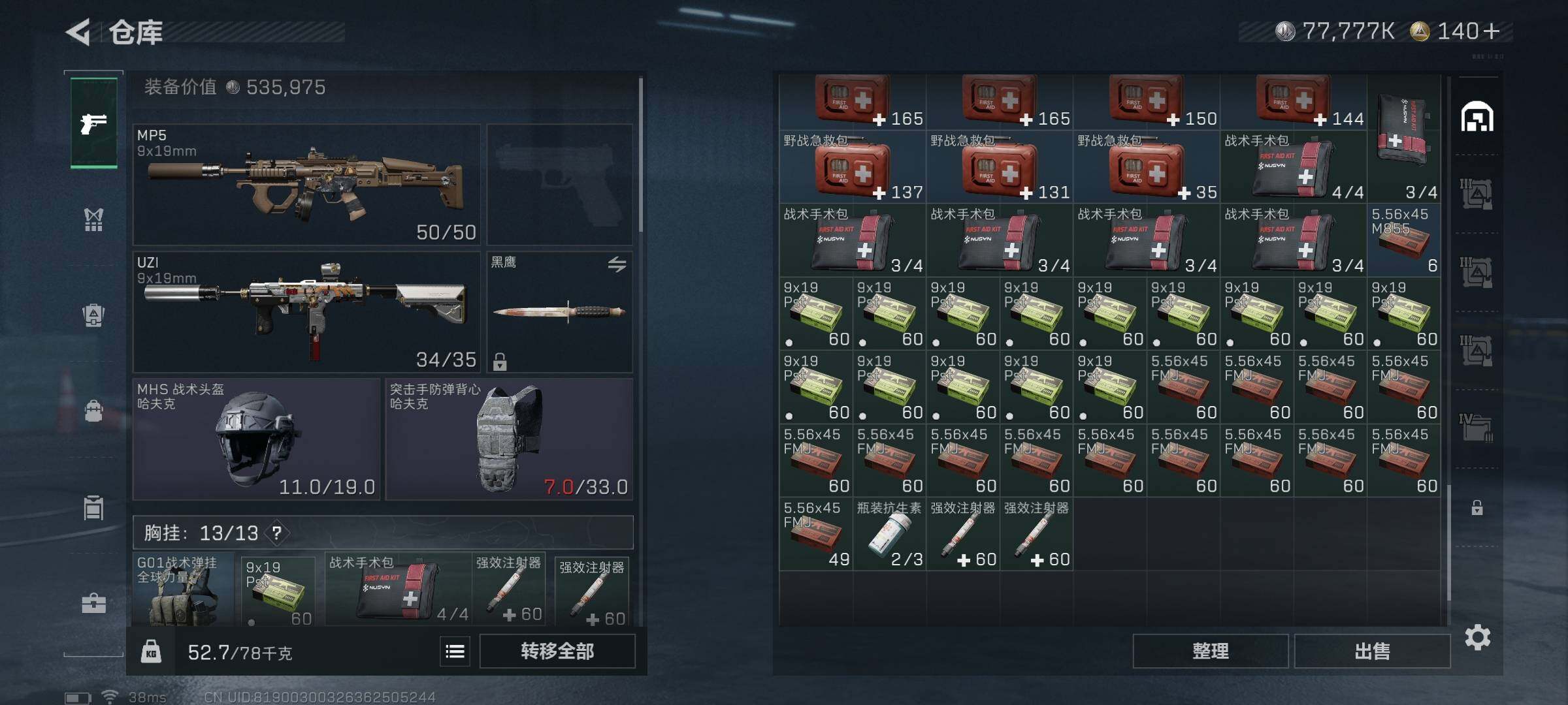 SJZQM373975三角洲行动账号详情图20 SJZQM373975三角洲行动账号详情图20