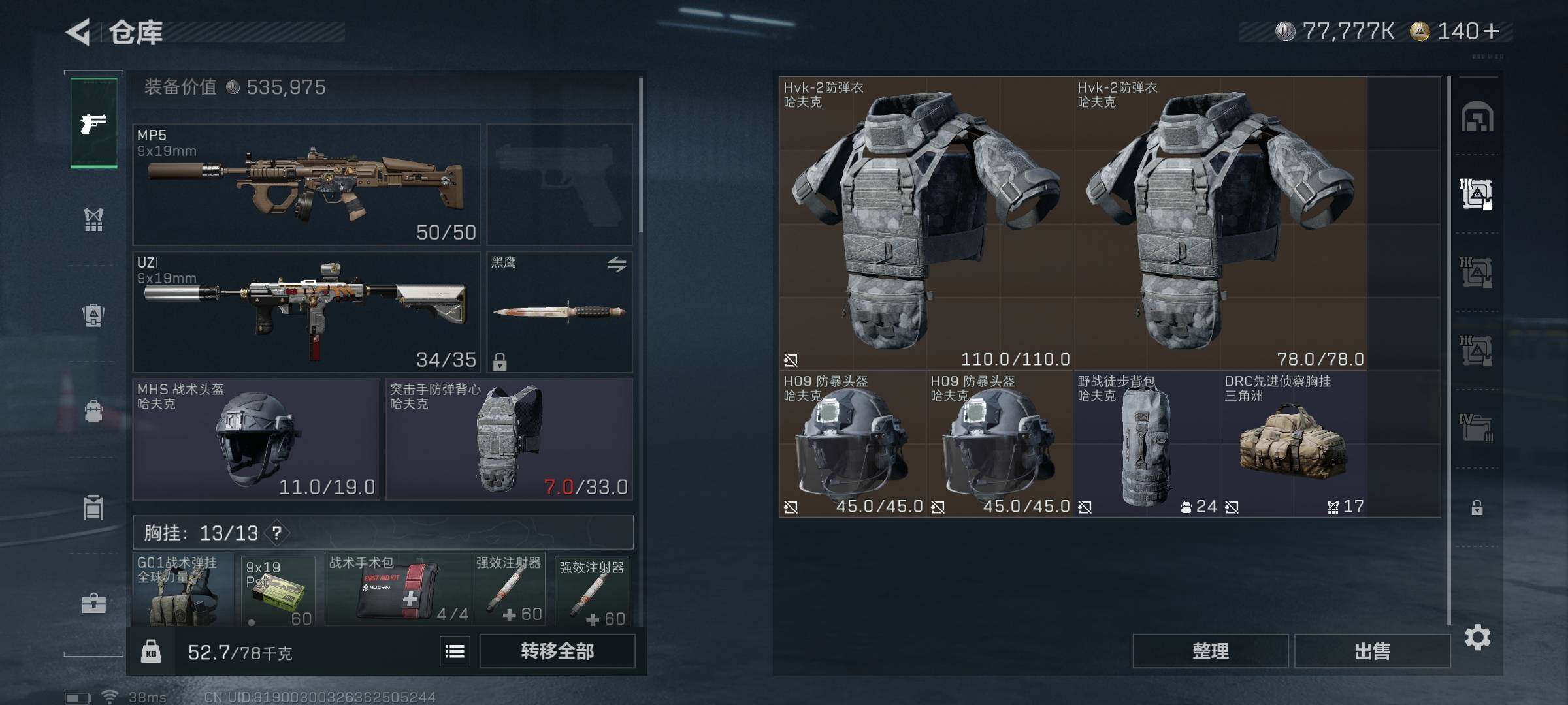 SJZQM373975三角洲行动账号详情图21 SJZQM373975三角洲行动账号详情图21