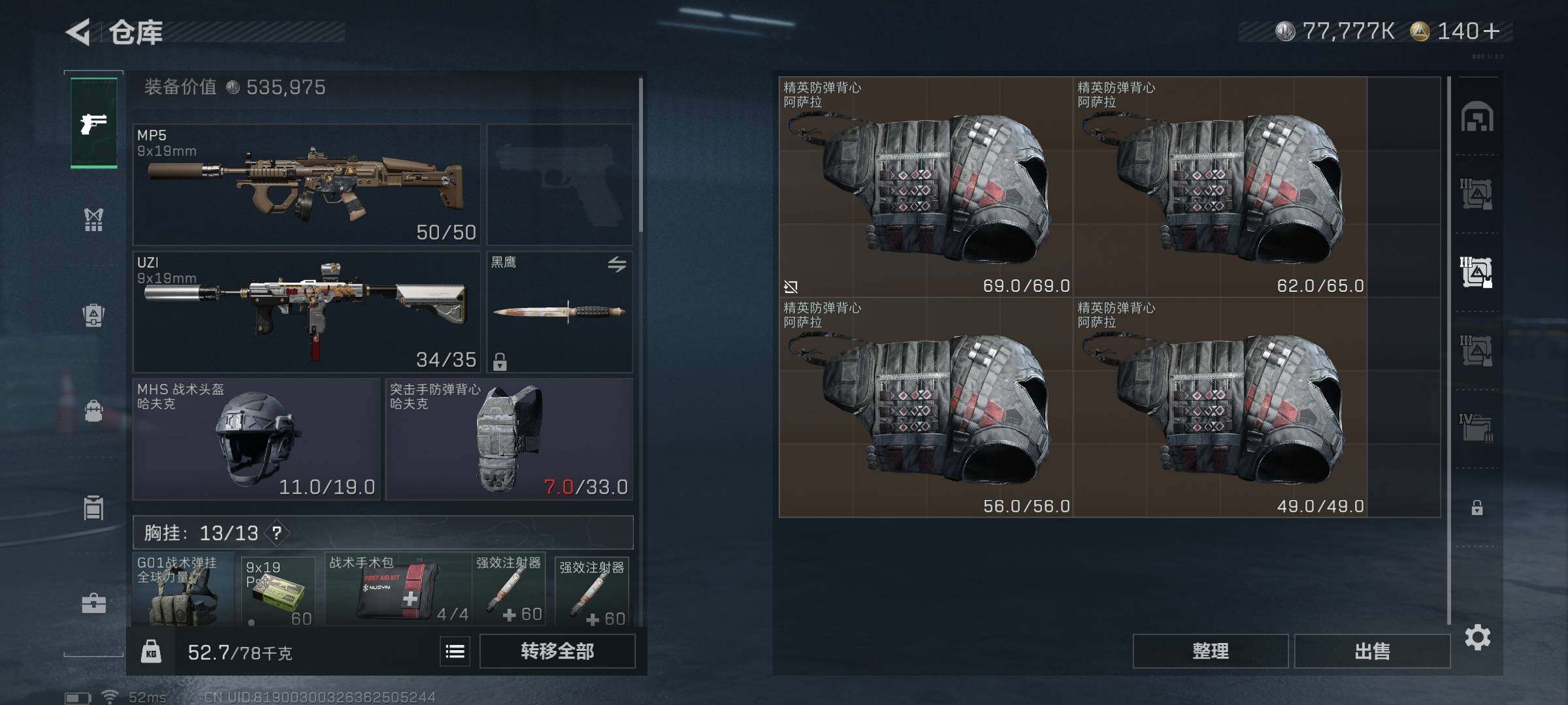 SJZQM373975三角洲行动账号详情图22 SJZQM373975三角洲行动账号详情图22