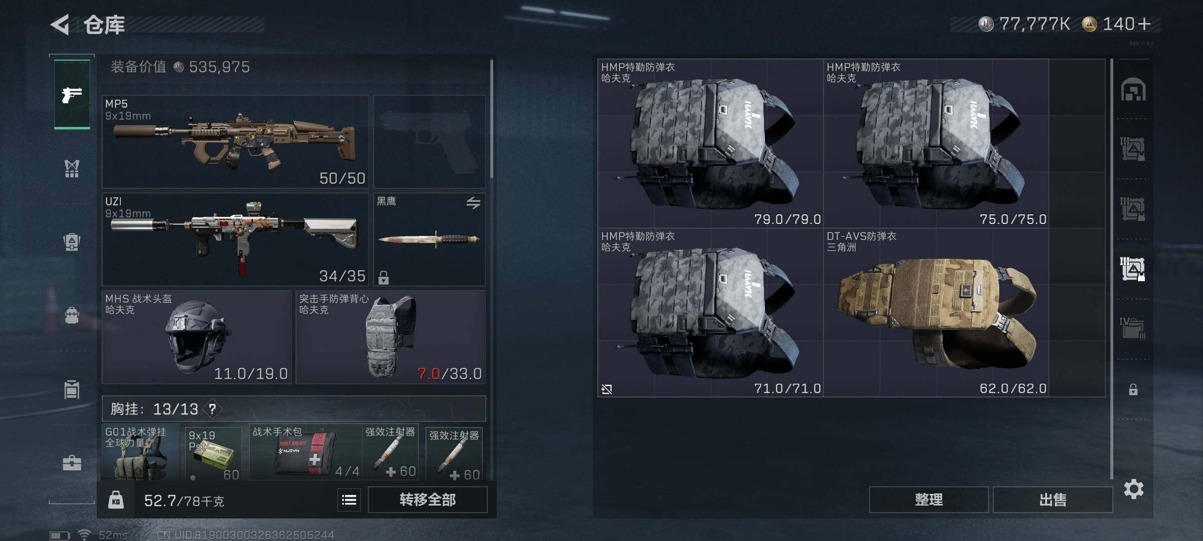 SJZQM373975三角洲行动账号详情图23 SJZQM373975三角洲行动账号详情图23