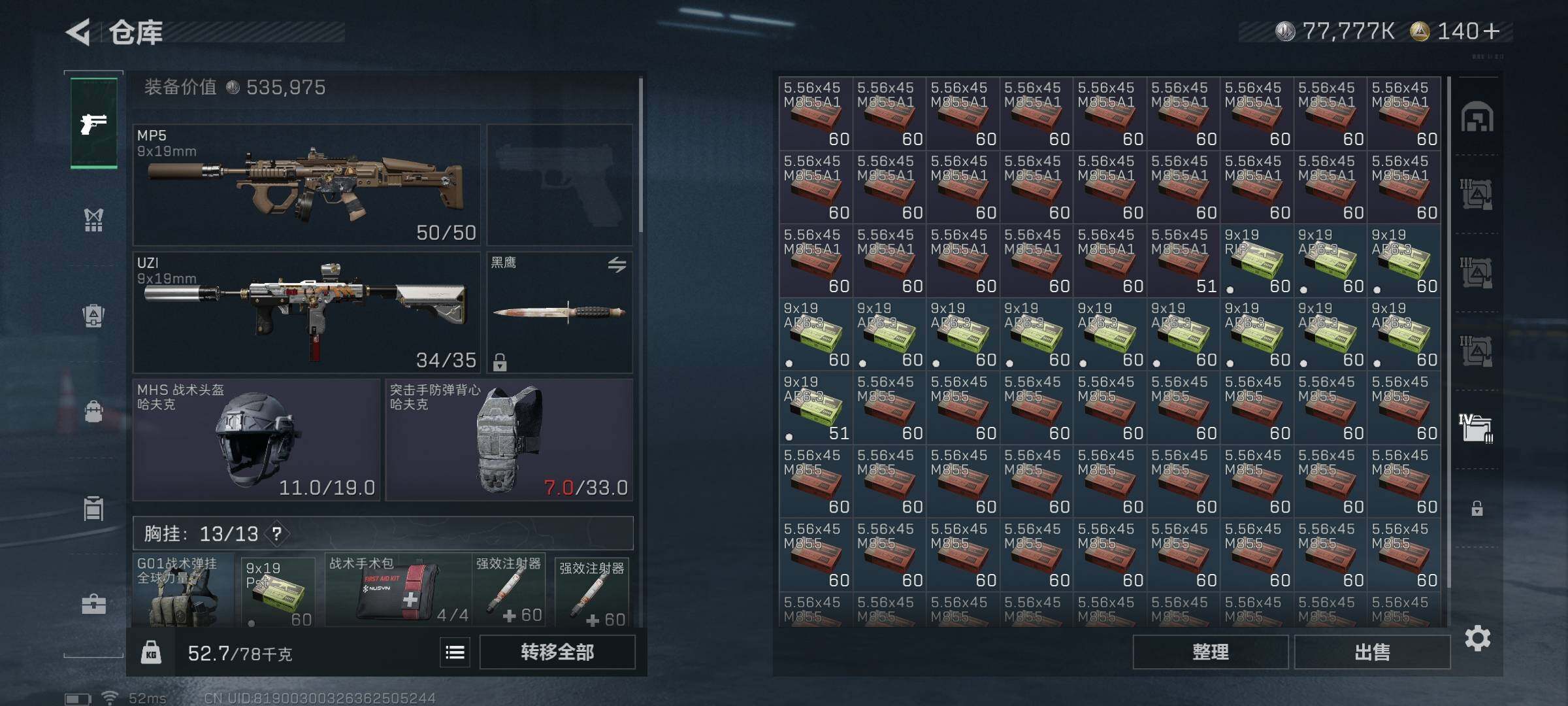 SJZQM373975三角洲行动账号详情图24 SJZQM373975三角洲行动账号详情图24