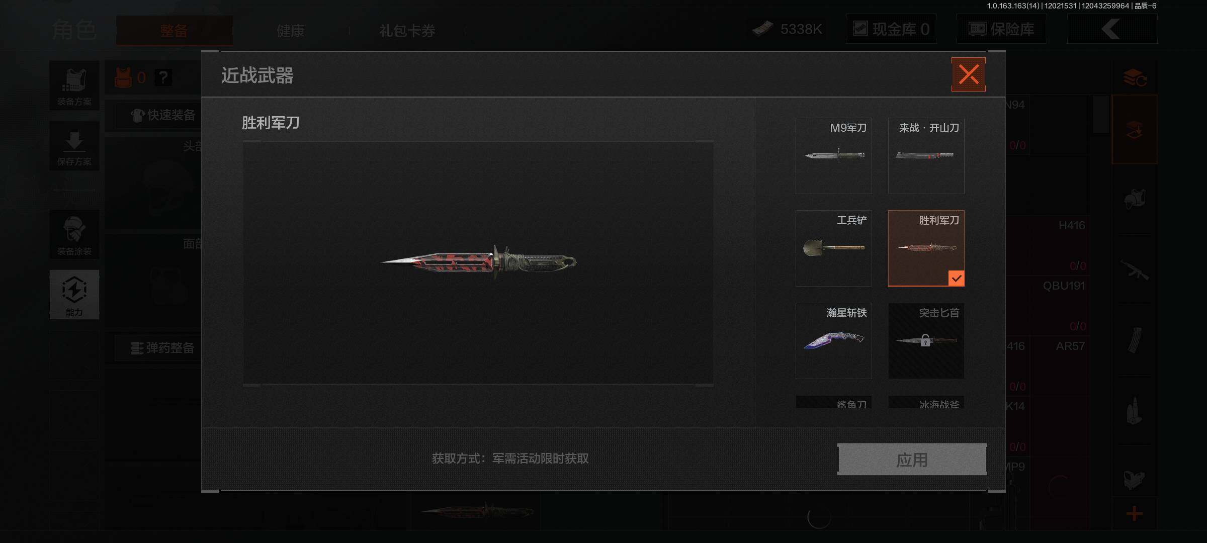 AQQM315400暗区突围账号详情图5