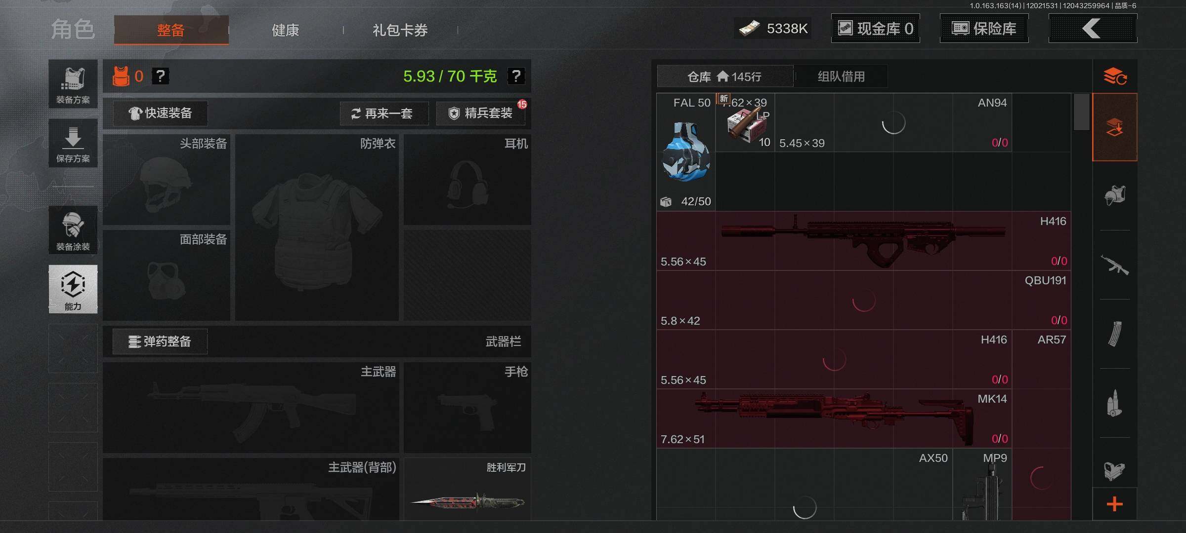 AQQM315400暗区突围账号详情图7