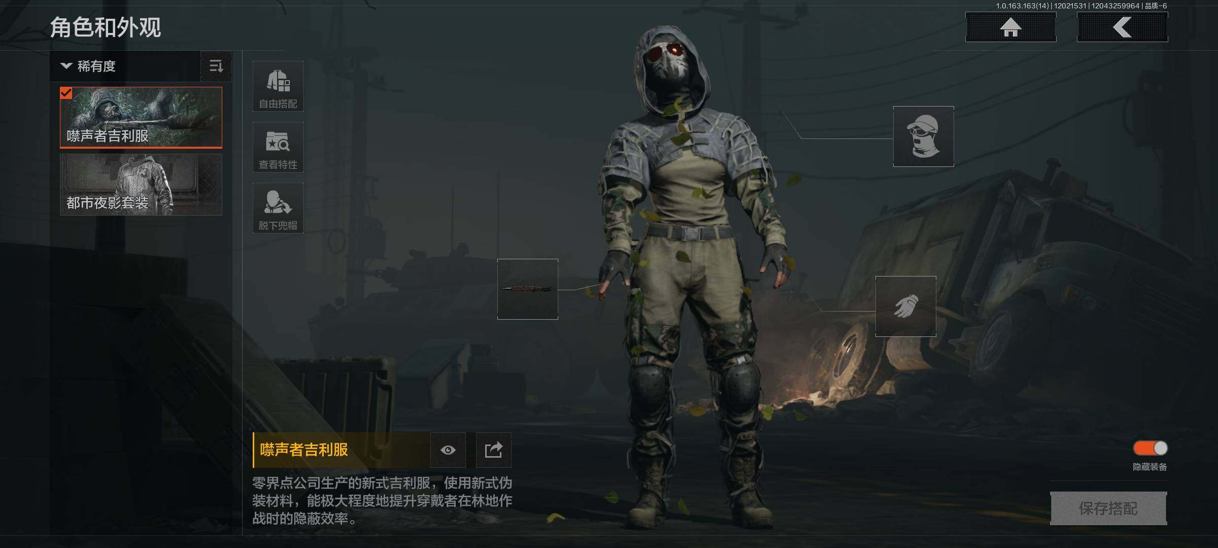 AQQM315400暗区突围账号详情图4