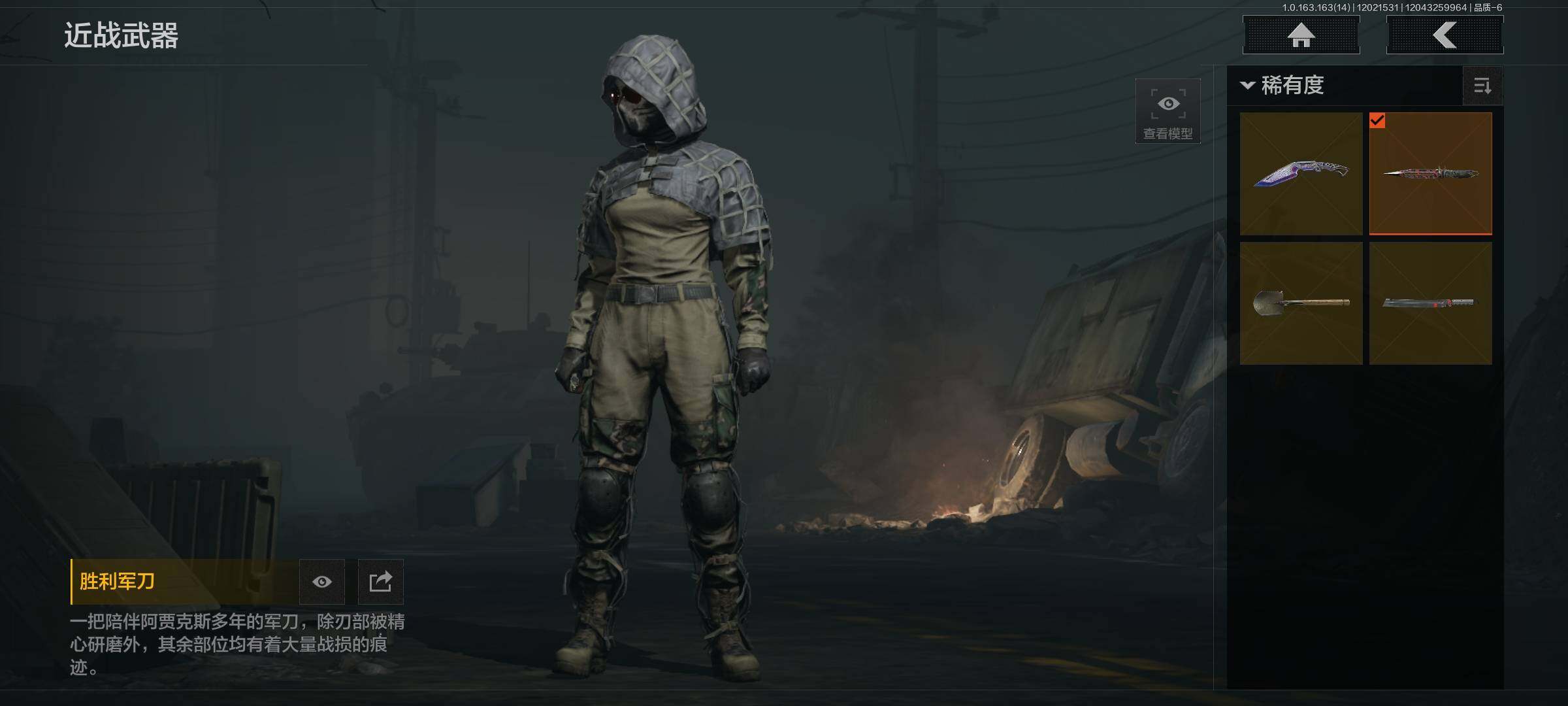 AQQM315400暗区突围账号详情图3