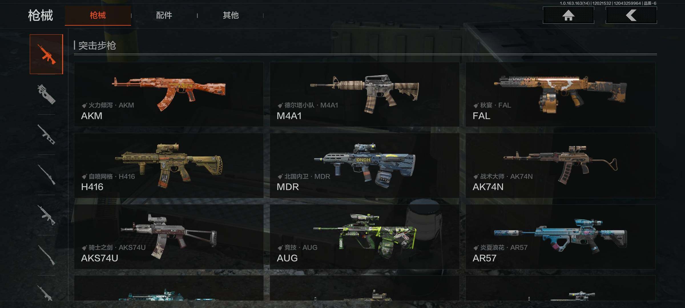 AQQM315400暗区突围账号详情图8