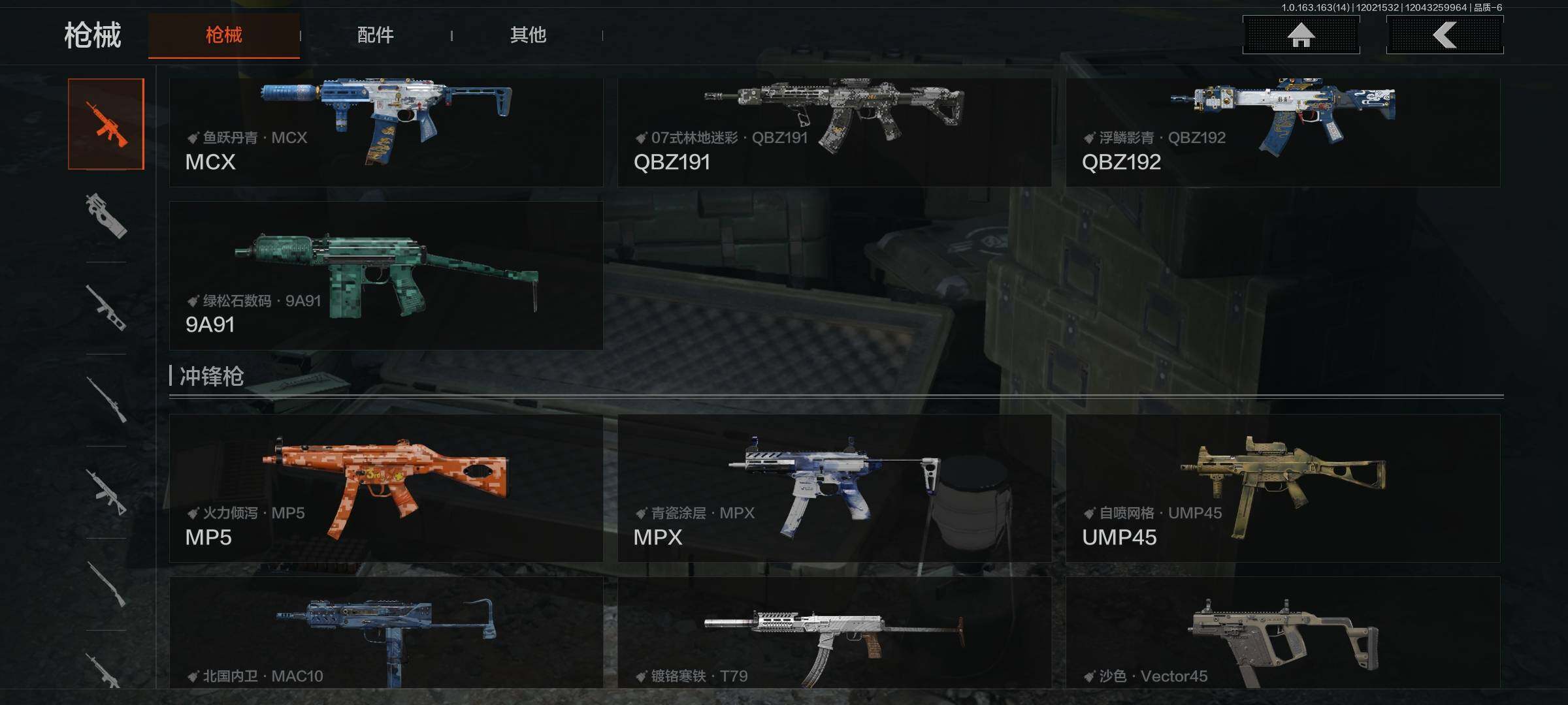 AQQM315400暗区突围账号详情图10