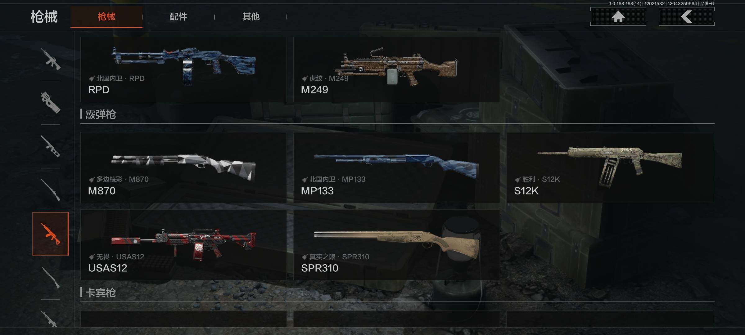 AQQM315400暗区突围账号详情图11