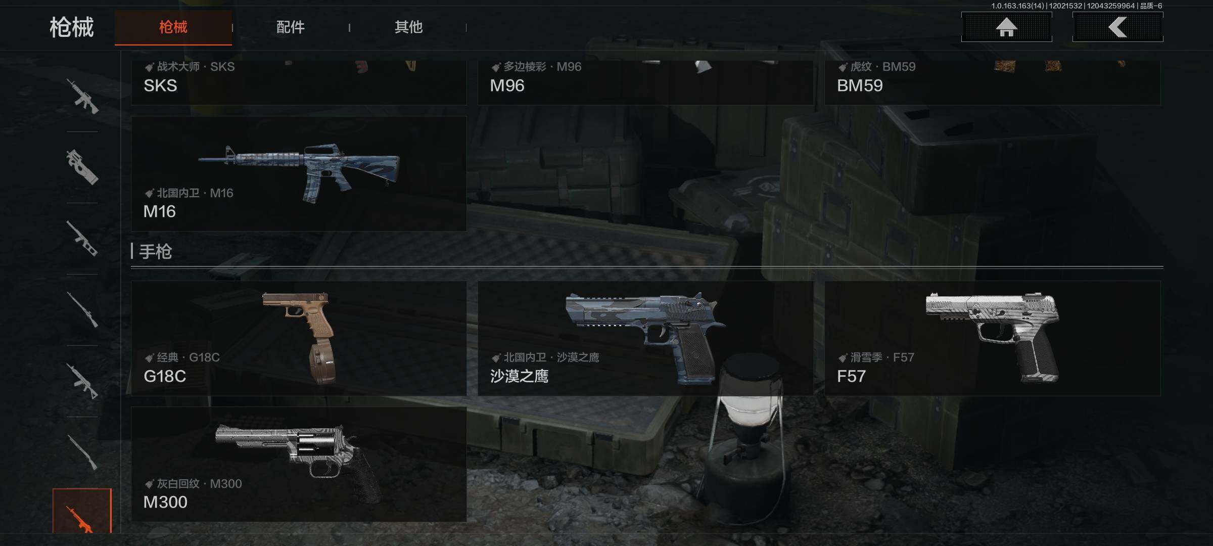 AQQM315400暗区突围账号详情图12