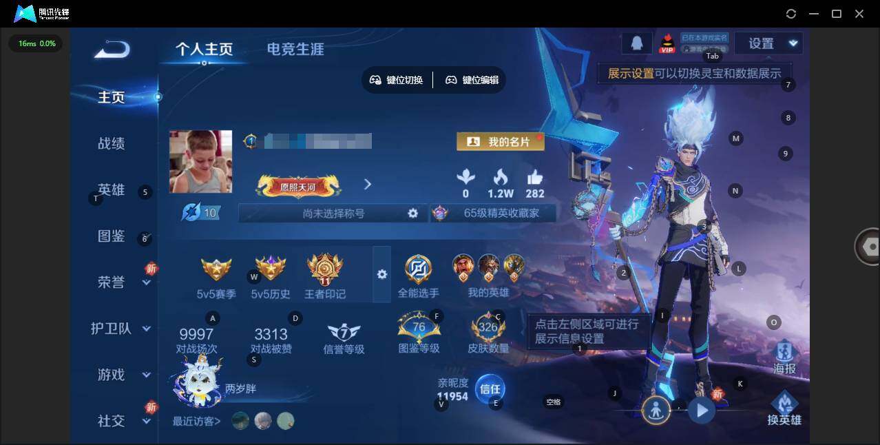 王者荣耀账号安卓QQ126英雄-326皮肤-[]【蛇年限定全套】实名: 可修改 贵族等级: V7 英雄数: 126 皮肤