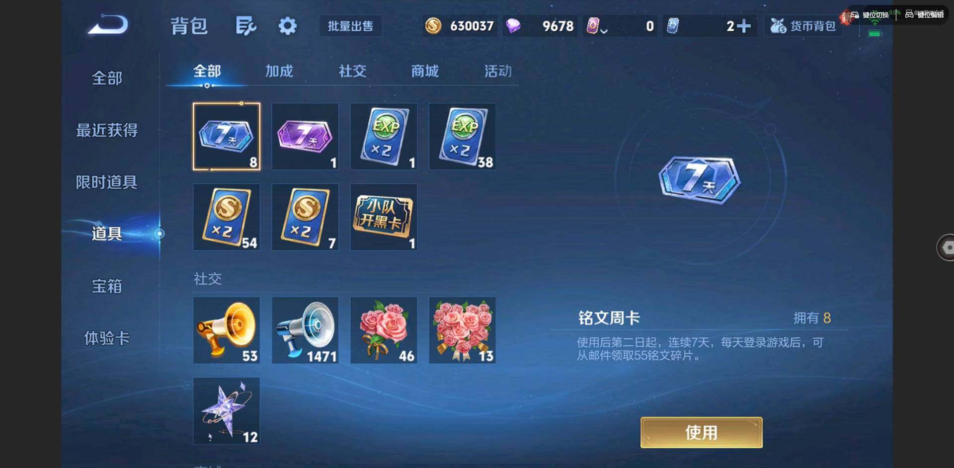 WZCMW3398947王者荣耀账号详情图22