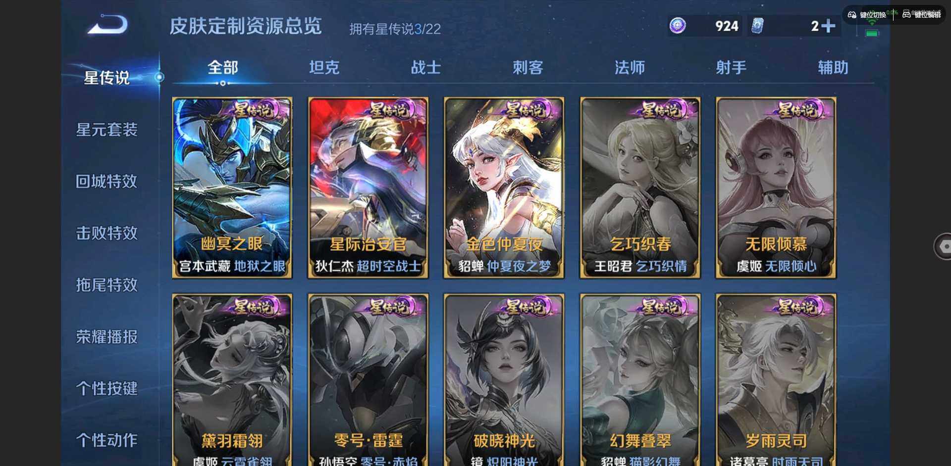 WZCMW3398947王者荣耀账号详情图10