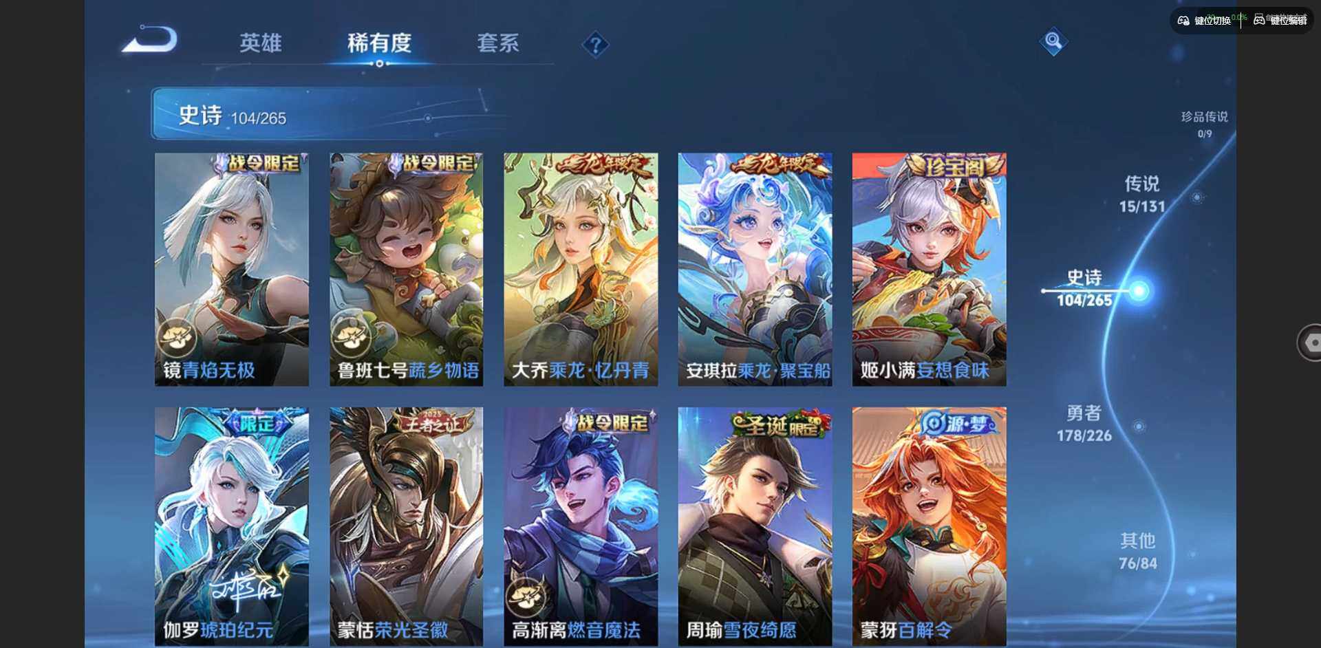 WZCMW3398947王者荣耀账号详情图14