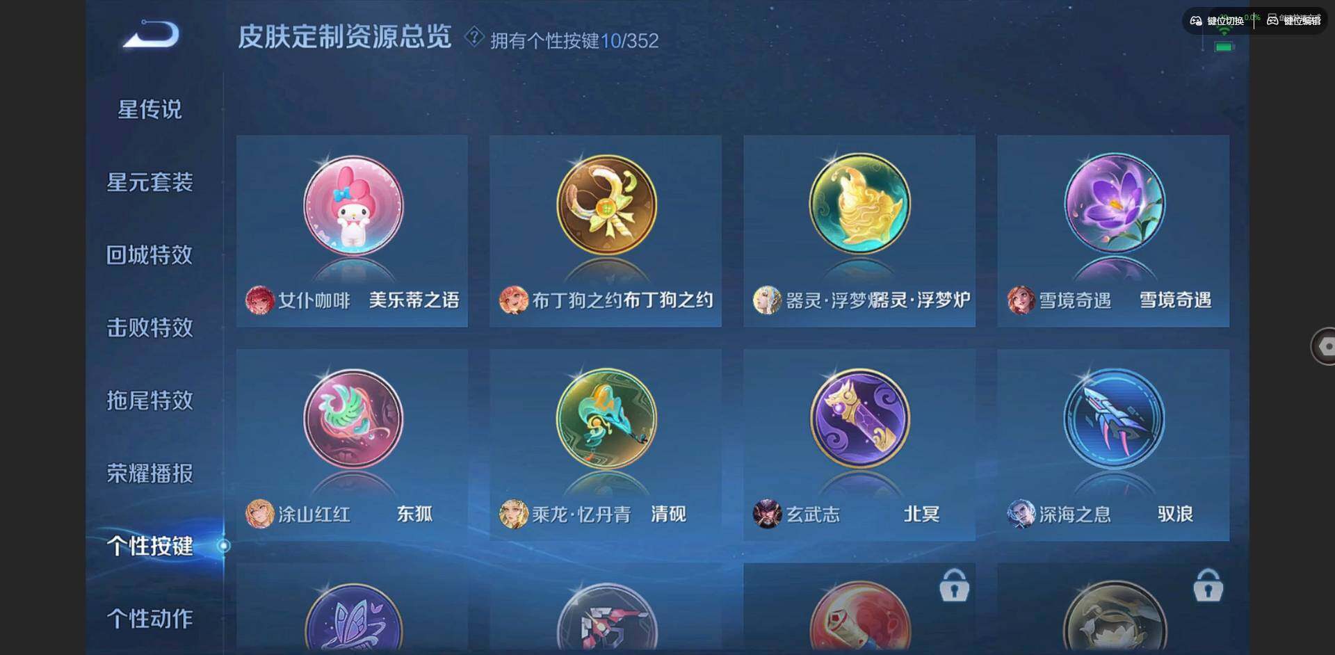 WZCMW3398947王者荣耀账号详情图17