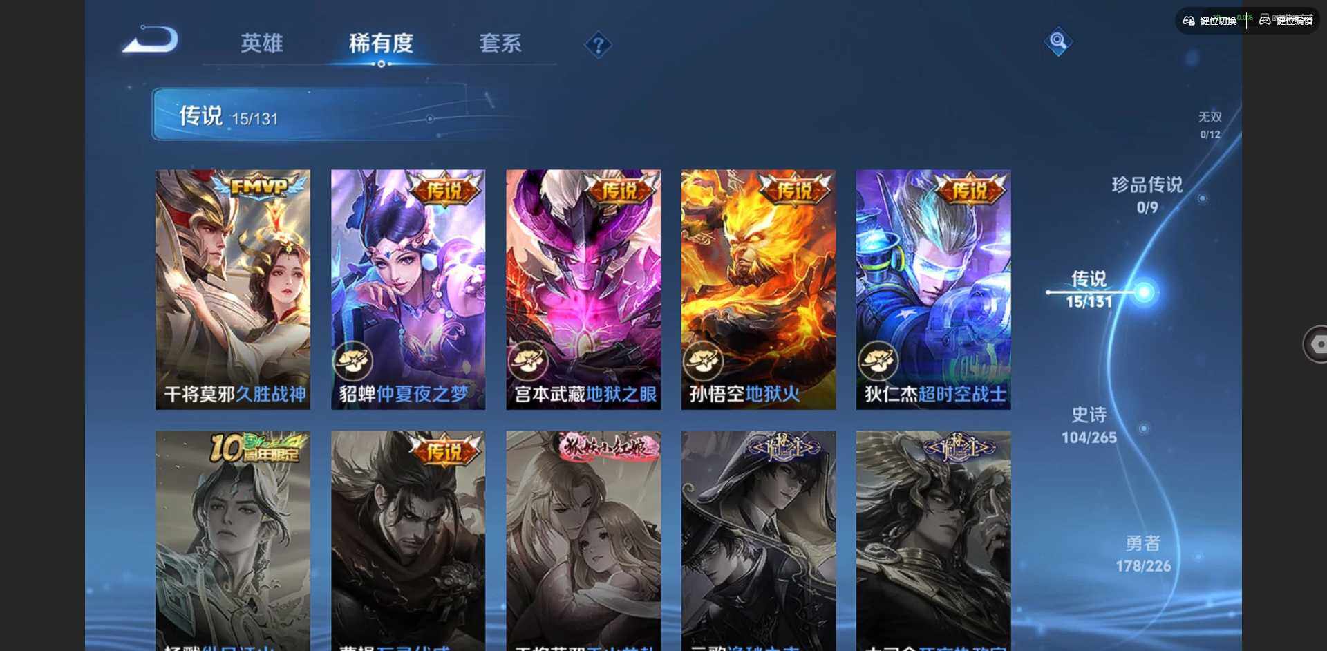 WZCMW3398947王者荣耀账号详情图9