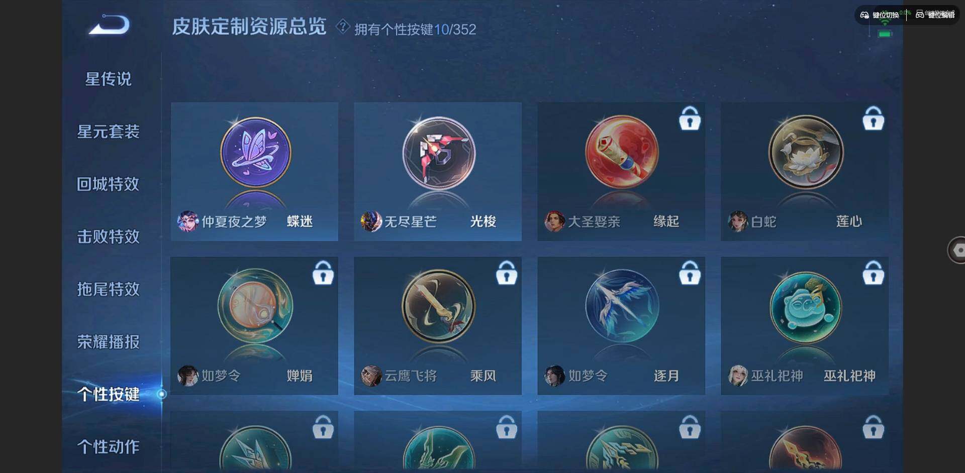 WZCMW3398947王者荣耀账号详情图18