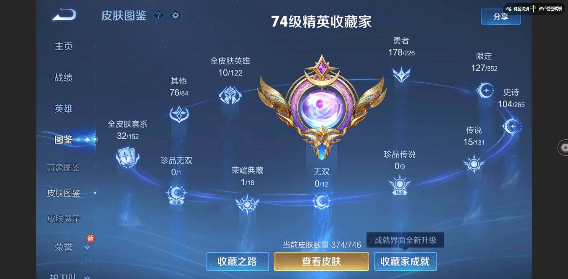 WZCMW3398947王者荣耀账号详情图2