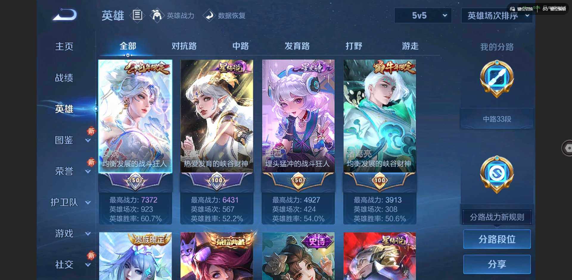 WZCMW3398947王者荣耀账号详情图7