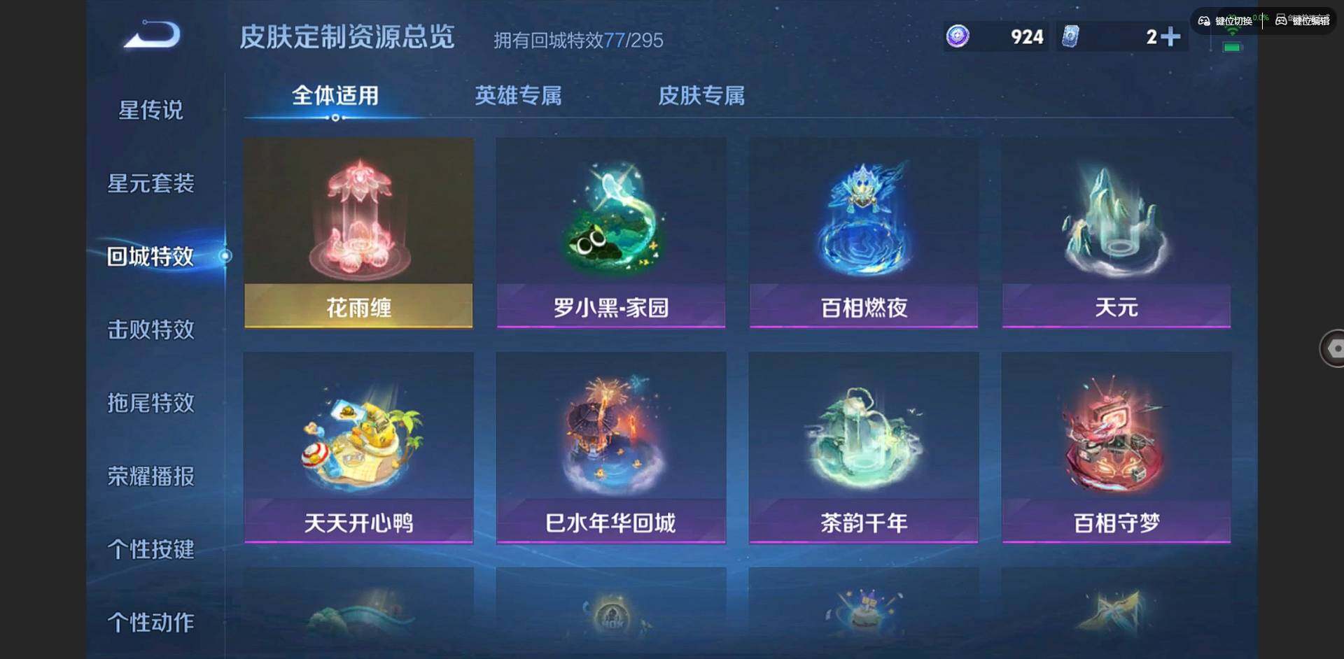 WZCMW3398947王者荣耀账号详情图19