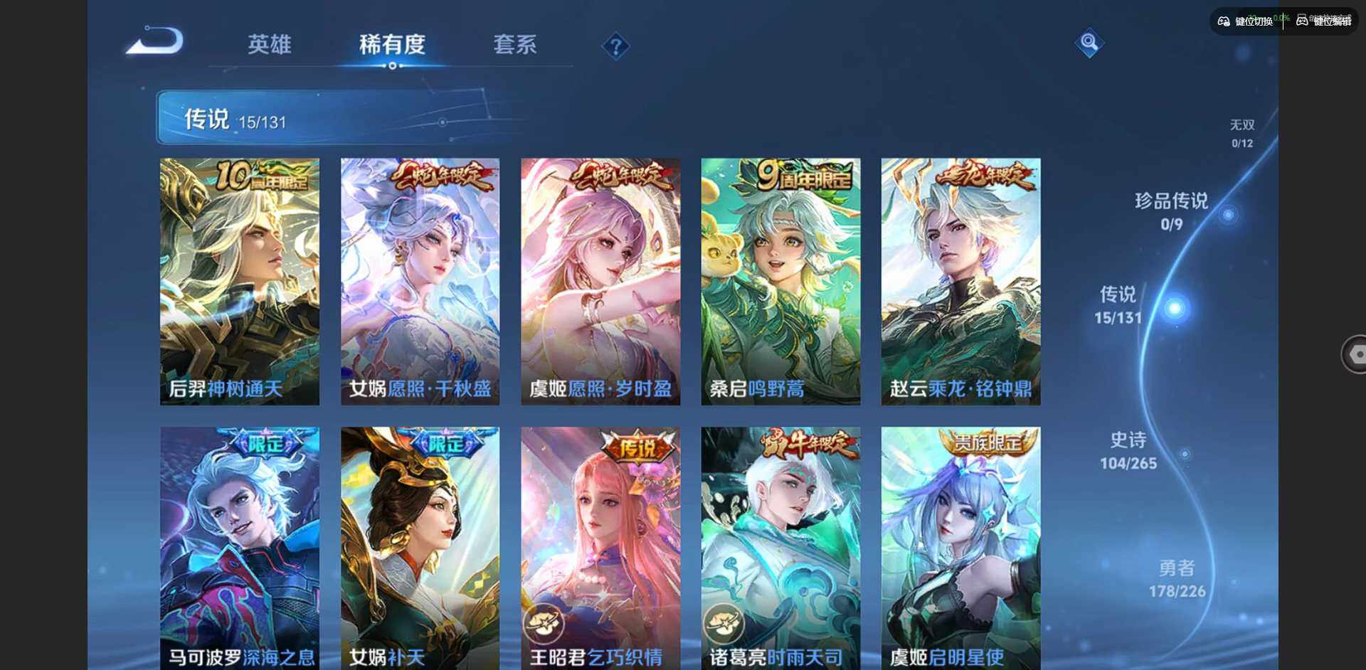 WZCMW3398947王者荣耀账号详情图8