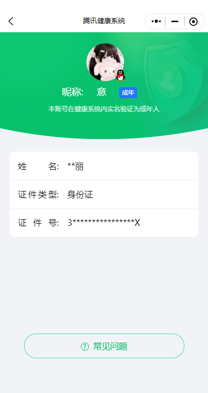 WZCMW3398947王者荣耀账号详情图24