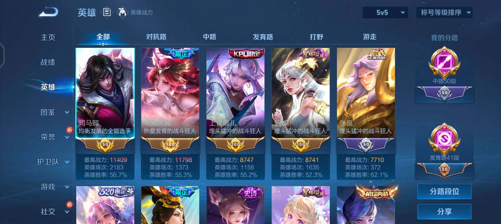 WZQM3398842王者荣耀账号详情图5 WZQM3398842王者荣耀账号详情图5