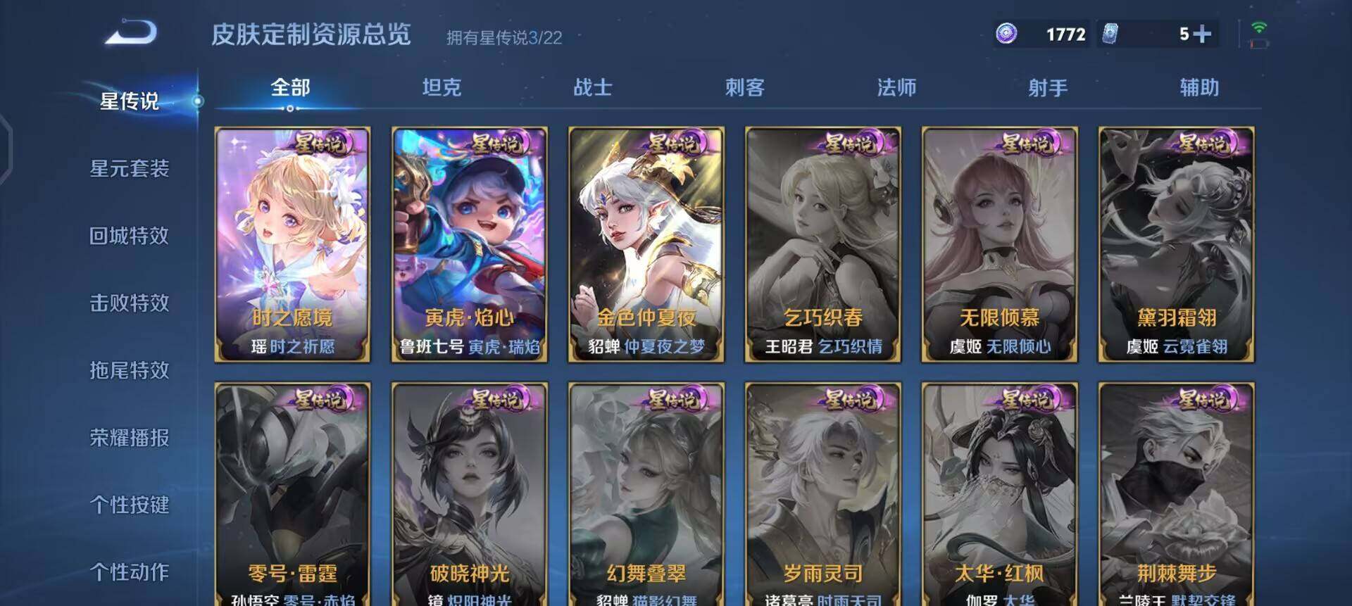 WZQM3398842王者荣耀账号详情图6 WZQM3398842王者荣耀账号详情图6