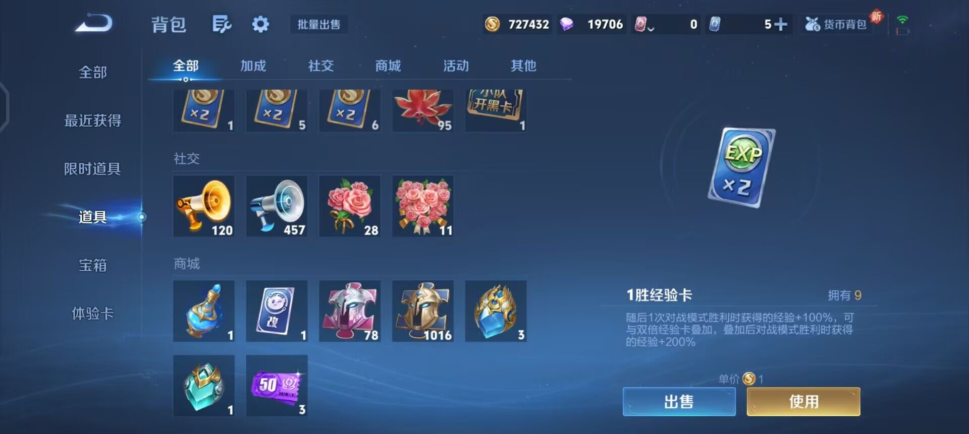 WZQM3398842王者荣耀账号详情图8 WZQM3398842王者荣耀账号详情图8