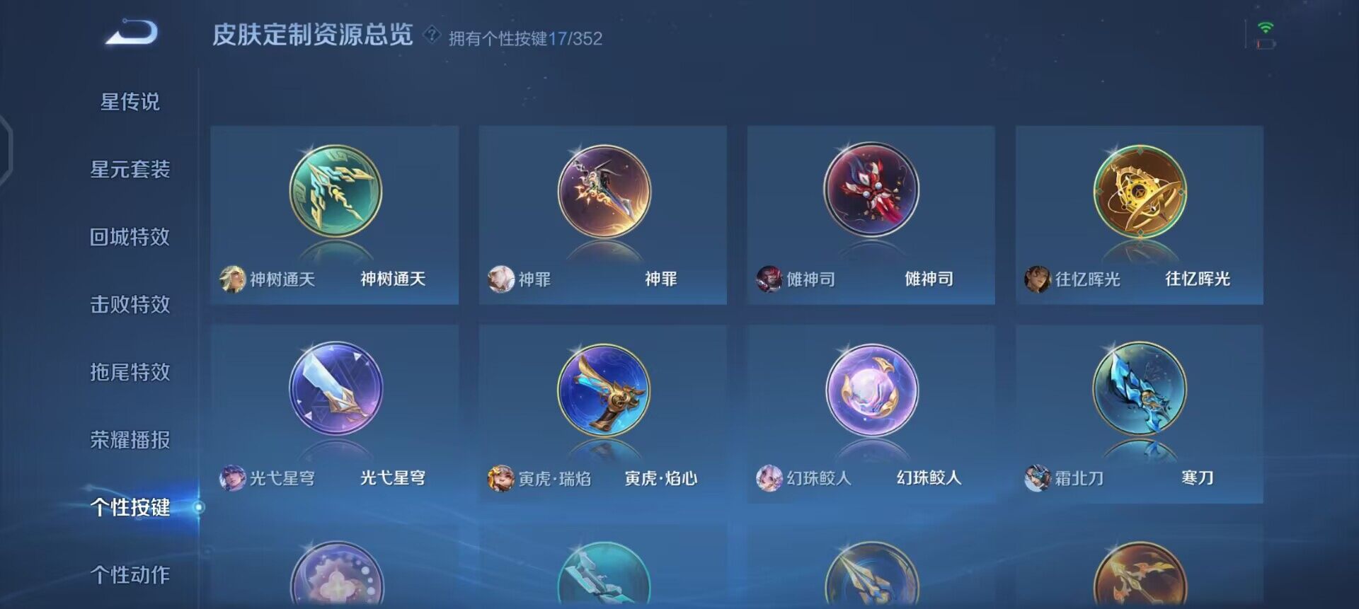 WZQM3398842王者荣耀账号详情图12 WZQM3398842王者荣耀账号详情图12