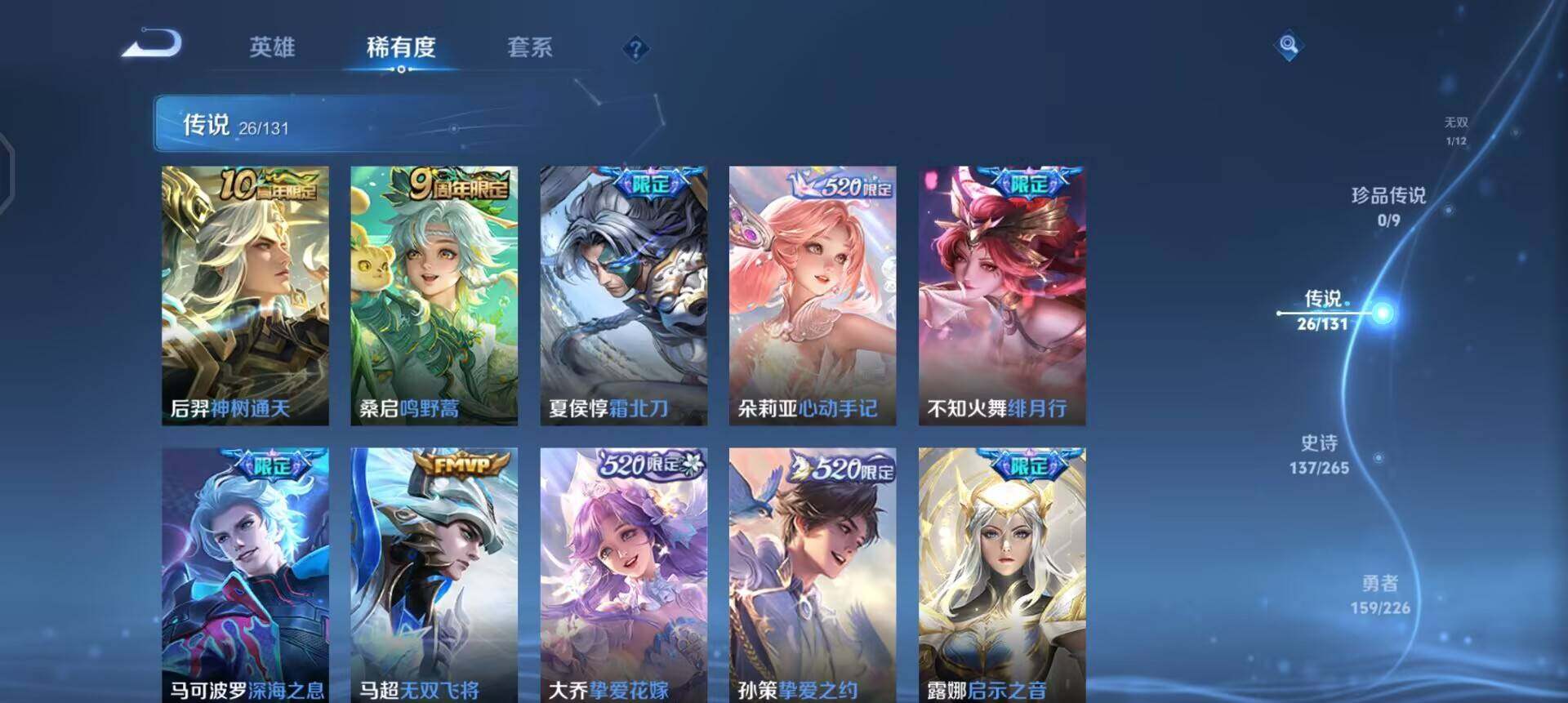 WZQM3398842王者荣耀账号详情图14 WZQM3398842王者荣耀账号详情图14