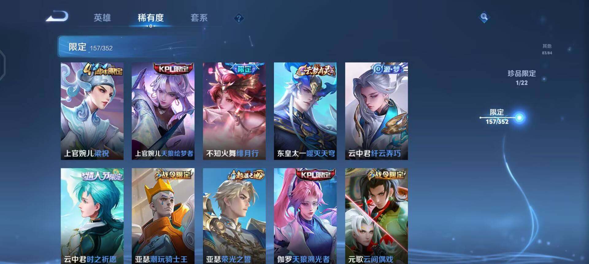 WZQM3398842王者荣耀账号详情图18 WZQM3398842王者荣耀账号详情图18