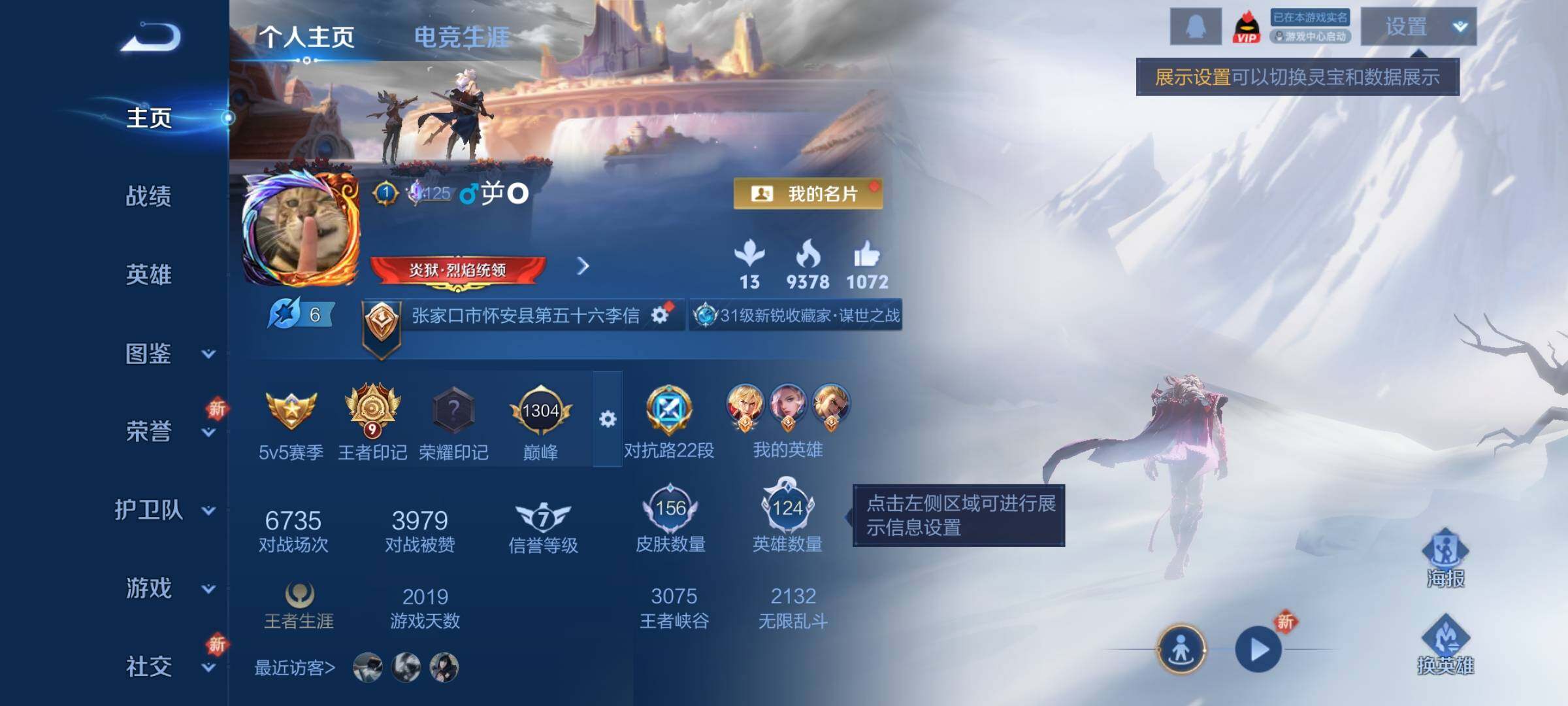 WZCMY3406148王者荣耀账号详情图2