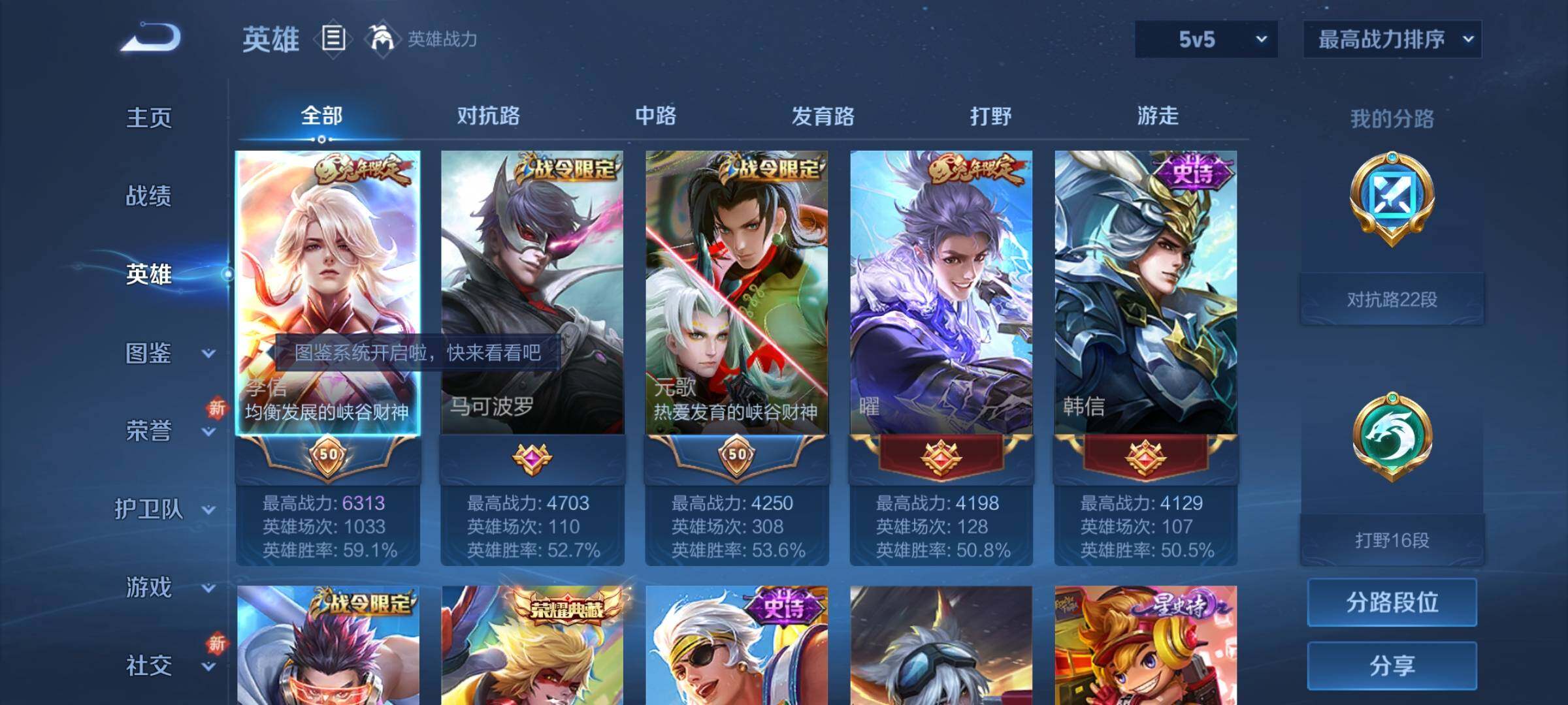 WZCMY3406148王者荣耀账号详情图3