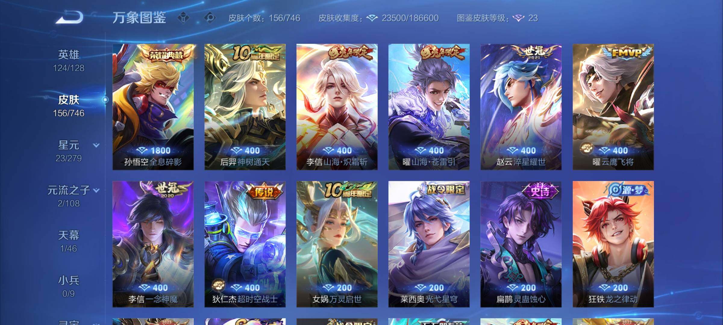 WZCMY3406148王者荣耀账号详情图5