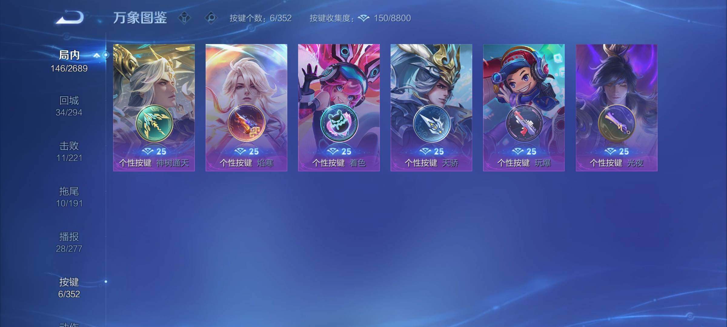 WZCMY3406148王者荣耀账号详情图7