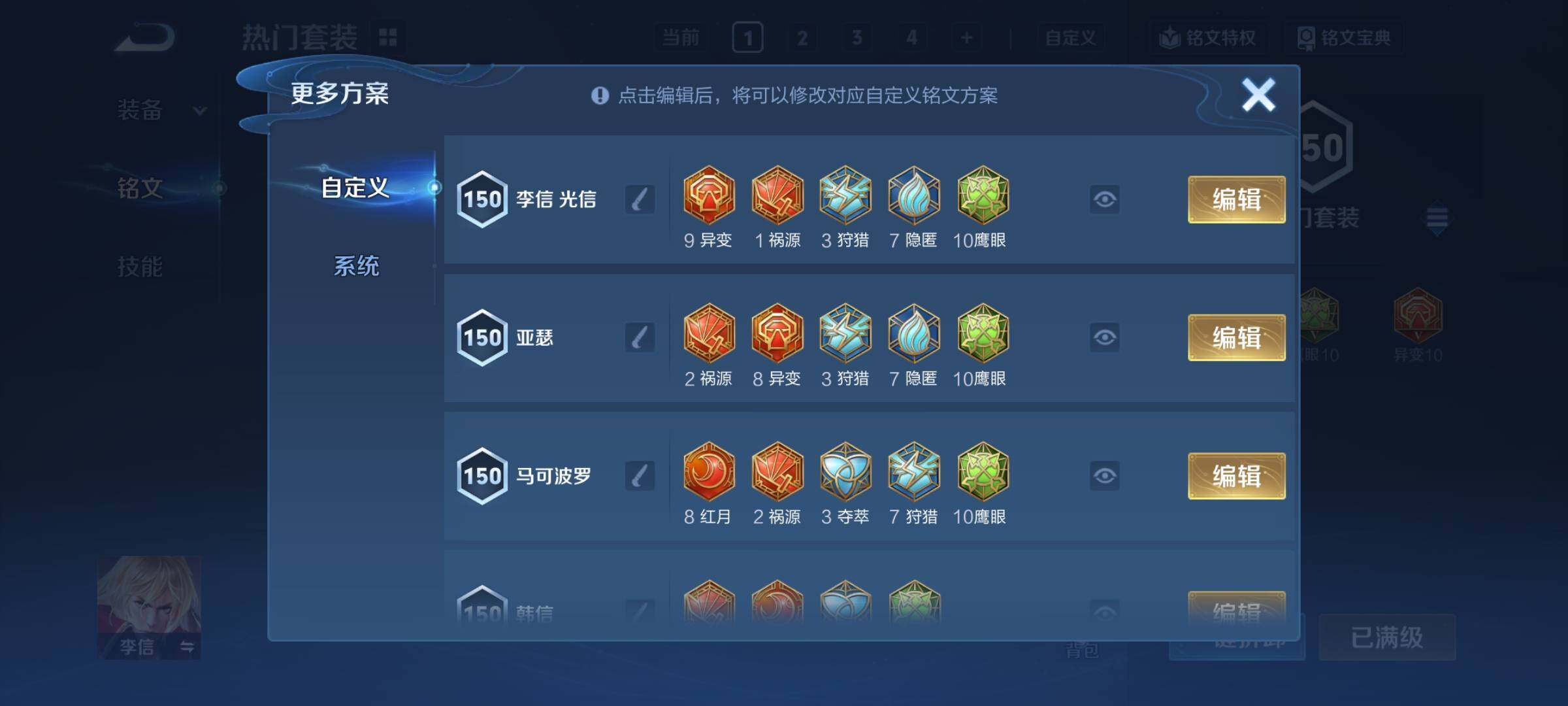 WZCMY3406148王者荣耀账号详情图10