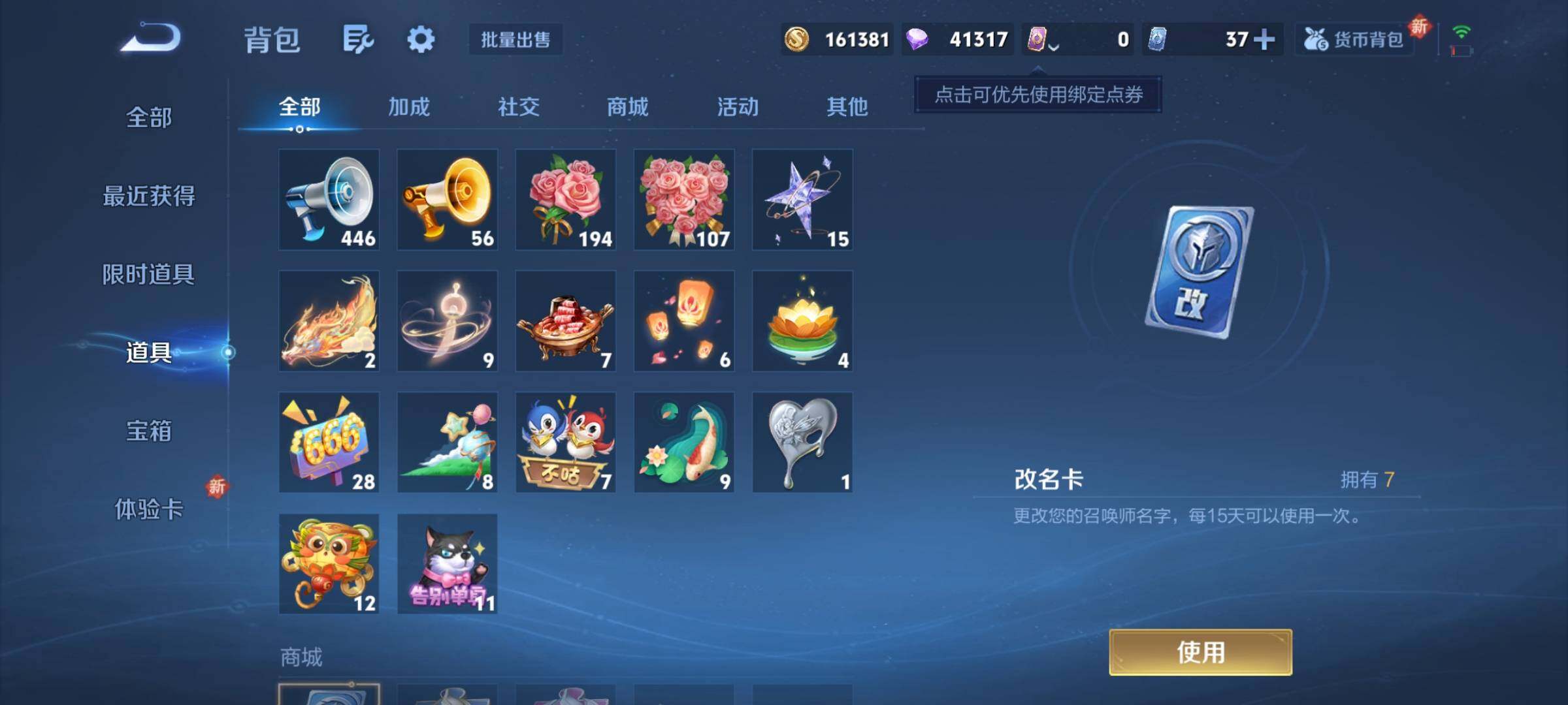 WZCMY3406148王者荣耀账号详情图8