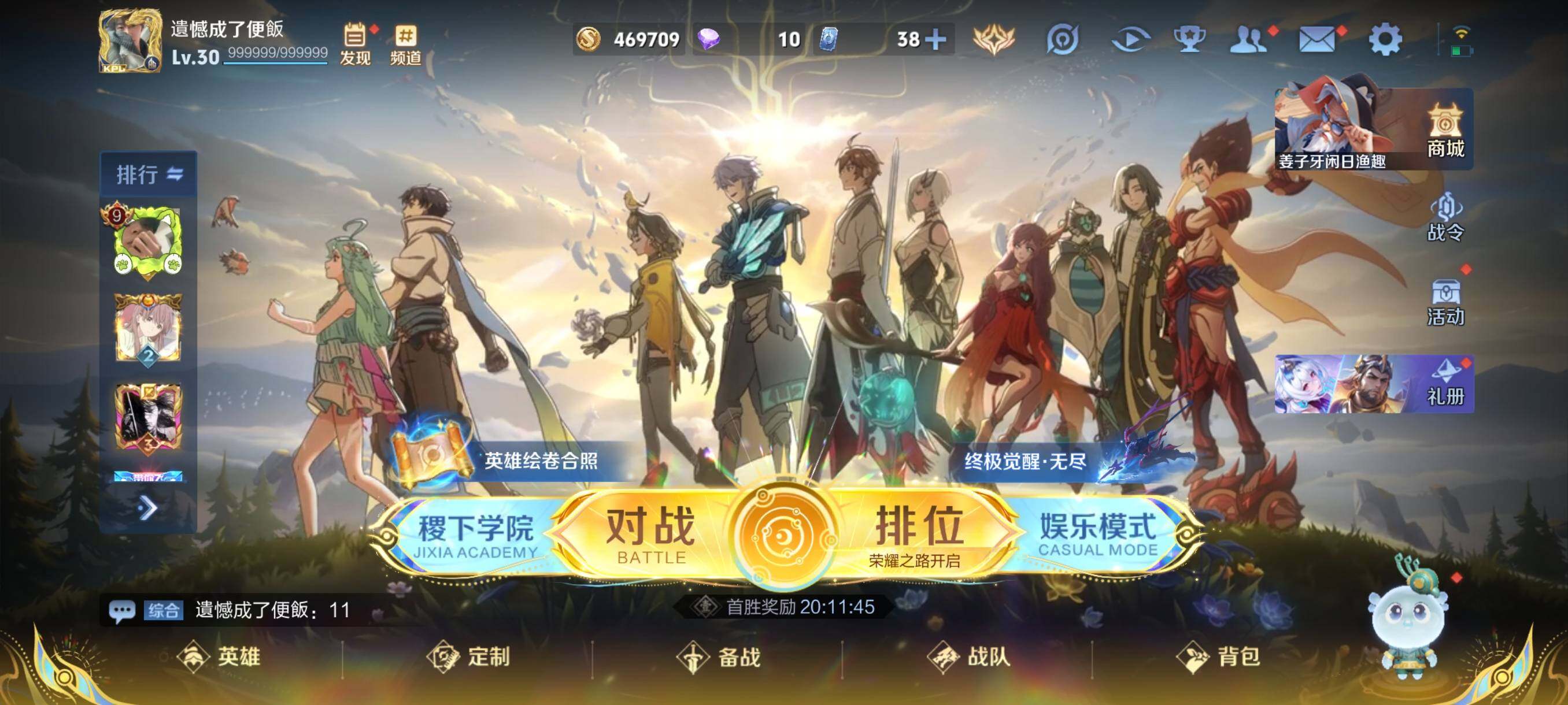 WZCMW3402899王者荣耀账号详情图2 WZCMW3402899王者荣耀账号详情图2