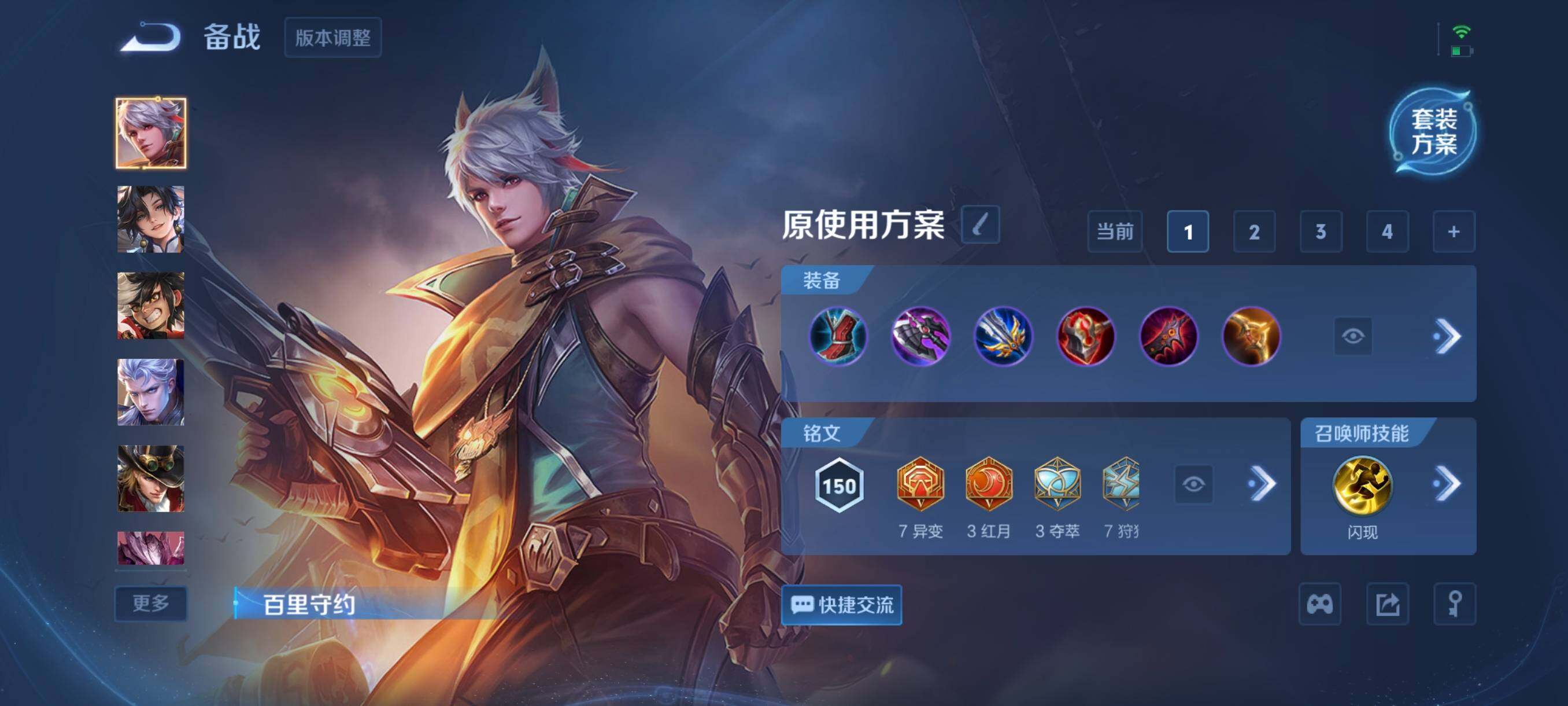 WZCMW3402899王者荣耀账号详情图8 WZCMW3402899王者荣耀账号详情图8