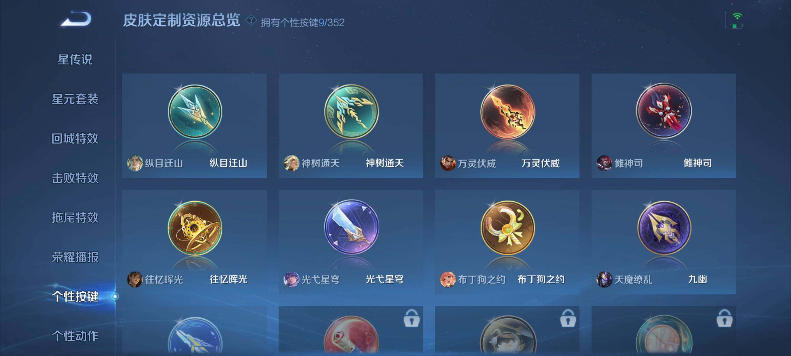 WZCMW3402899王者荣耀账号详情图11 WZCMW3402899王者荣耀账号详情图11