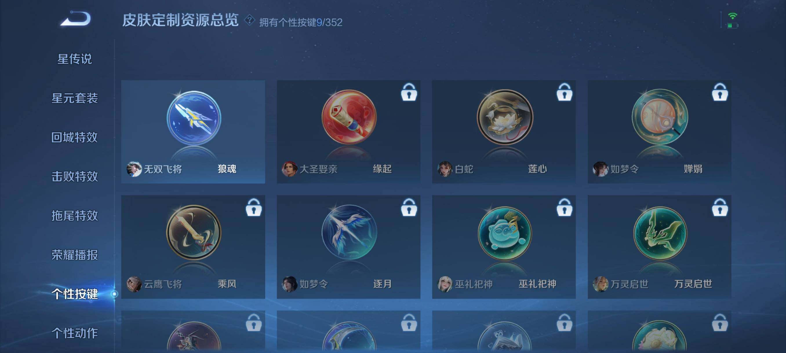 WZCMW3402899王者荣耀账号详情图10 WZCMW3402899王者荣耀账号详情图10