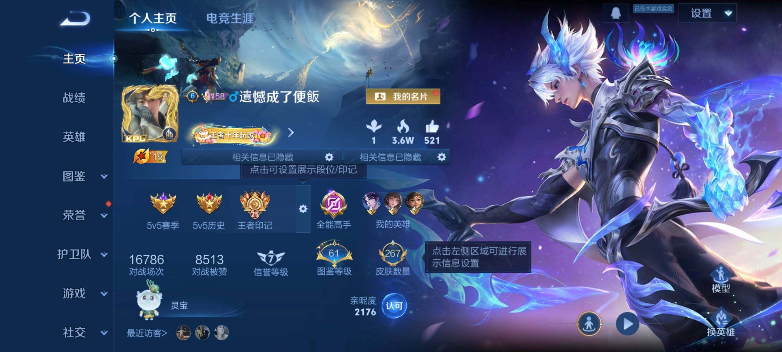 WZCMW3402899王者荣耀账号详情图3 WZCMW3402899王者荣耀账号详情图3