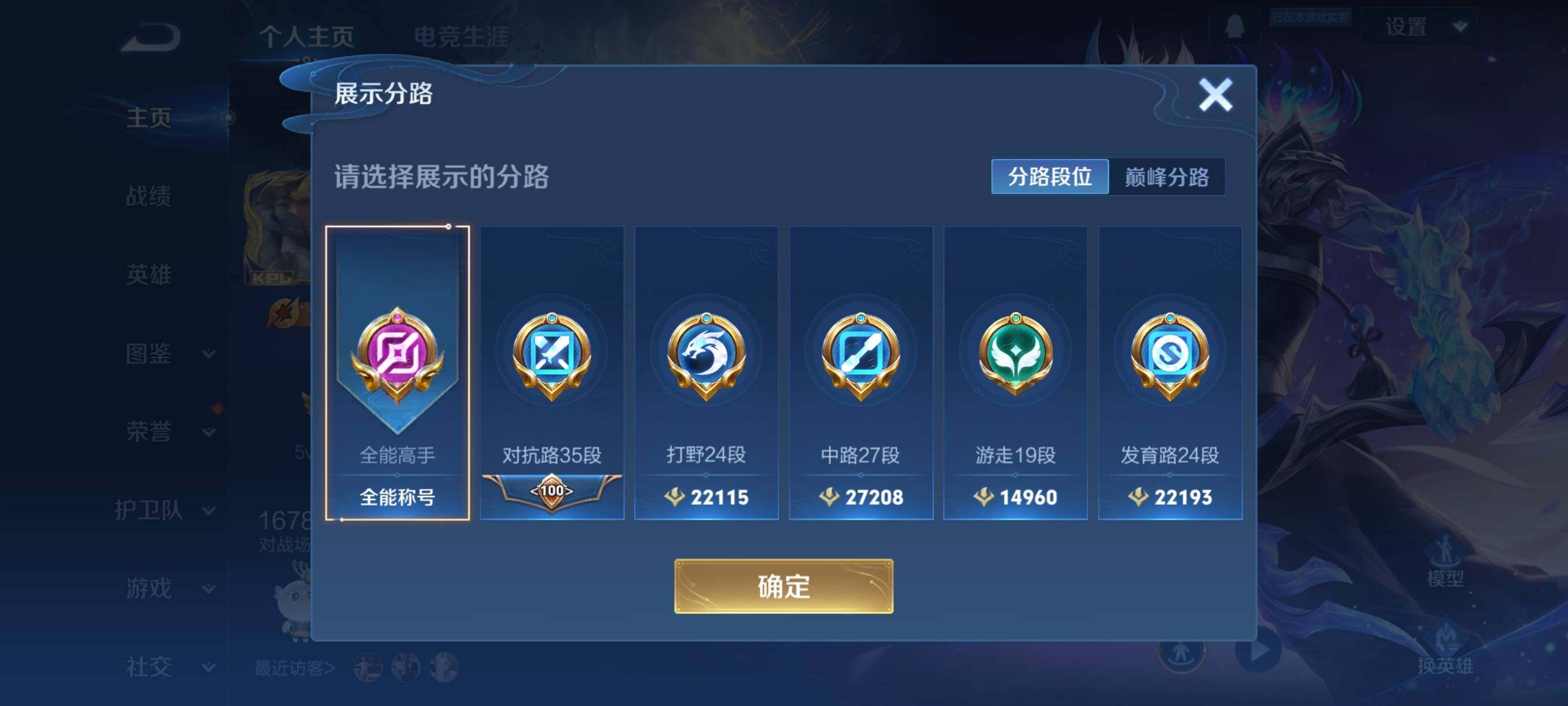 WZCMW3402899王者荣耀账号详情图9 WZCMW3402899王者荣耀账号详情图9