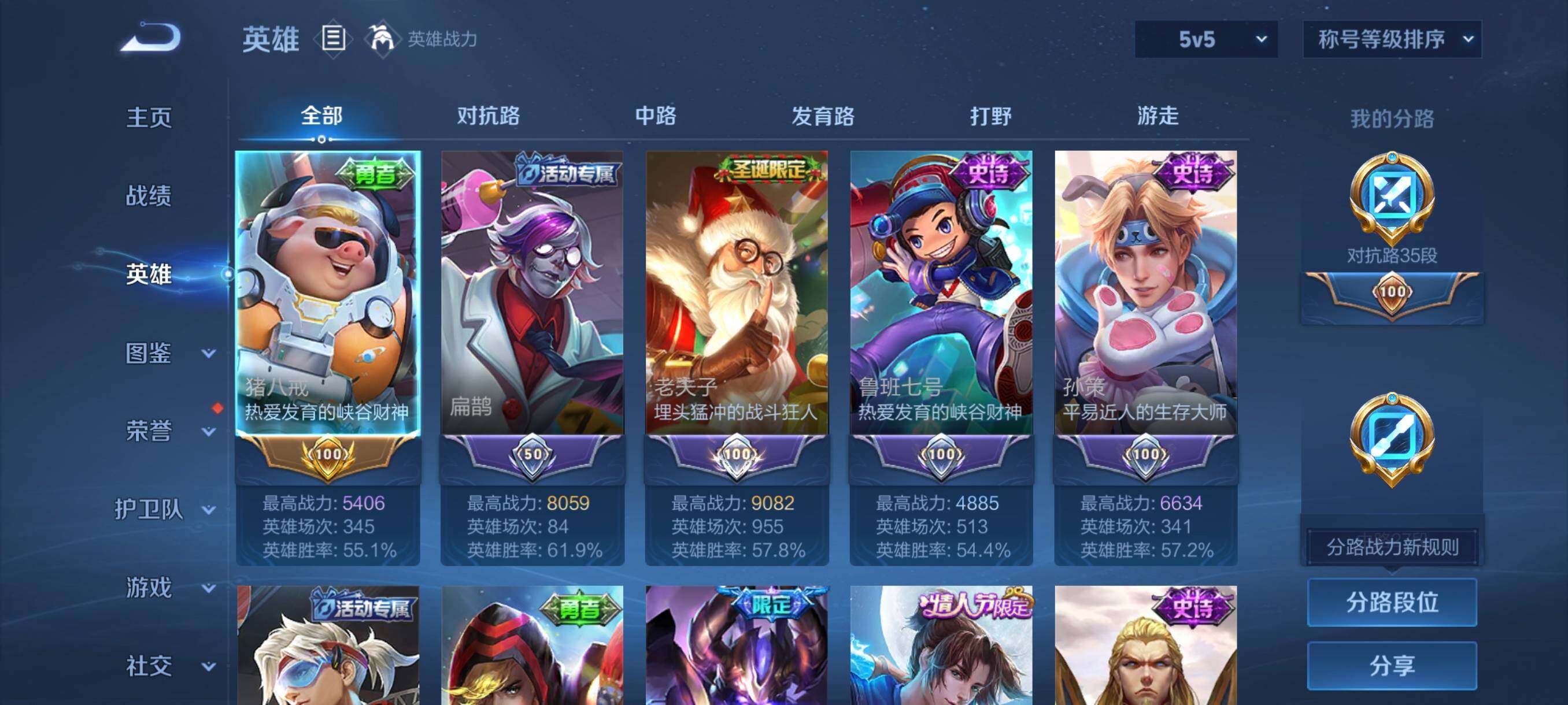 WZCMW3402899王者荣耀账号详情图30 WZCMW3402899王者荣耀账号详情图30