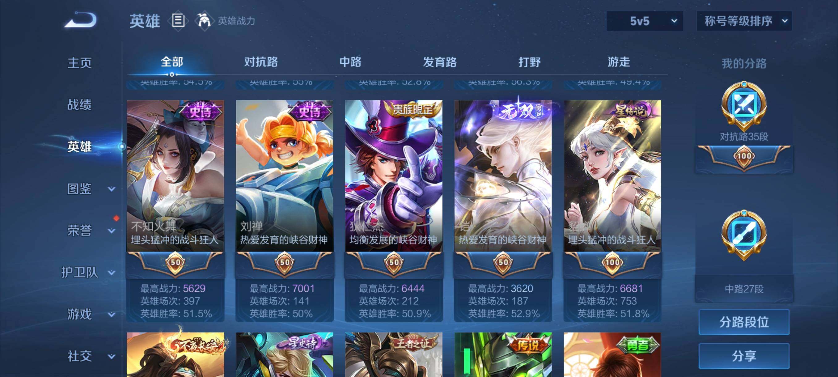 WZCMW3402899王者荣耀账号详情图28 WZCMW3402899王者荣耀账号详情图28