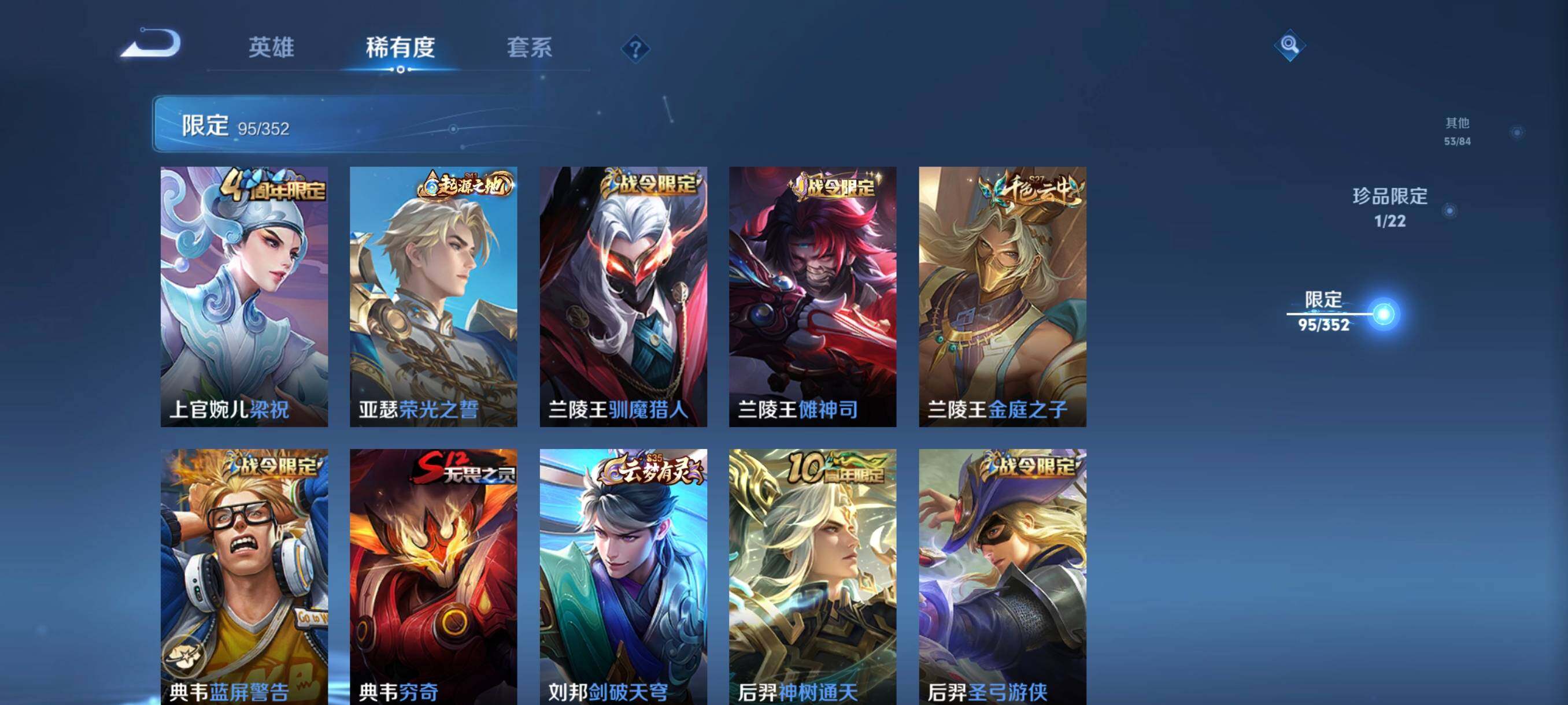 WZCMW3402899王者荣耀账号详情图26 WZCMW3402899王者荣耀账号详情图26