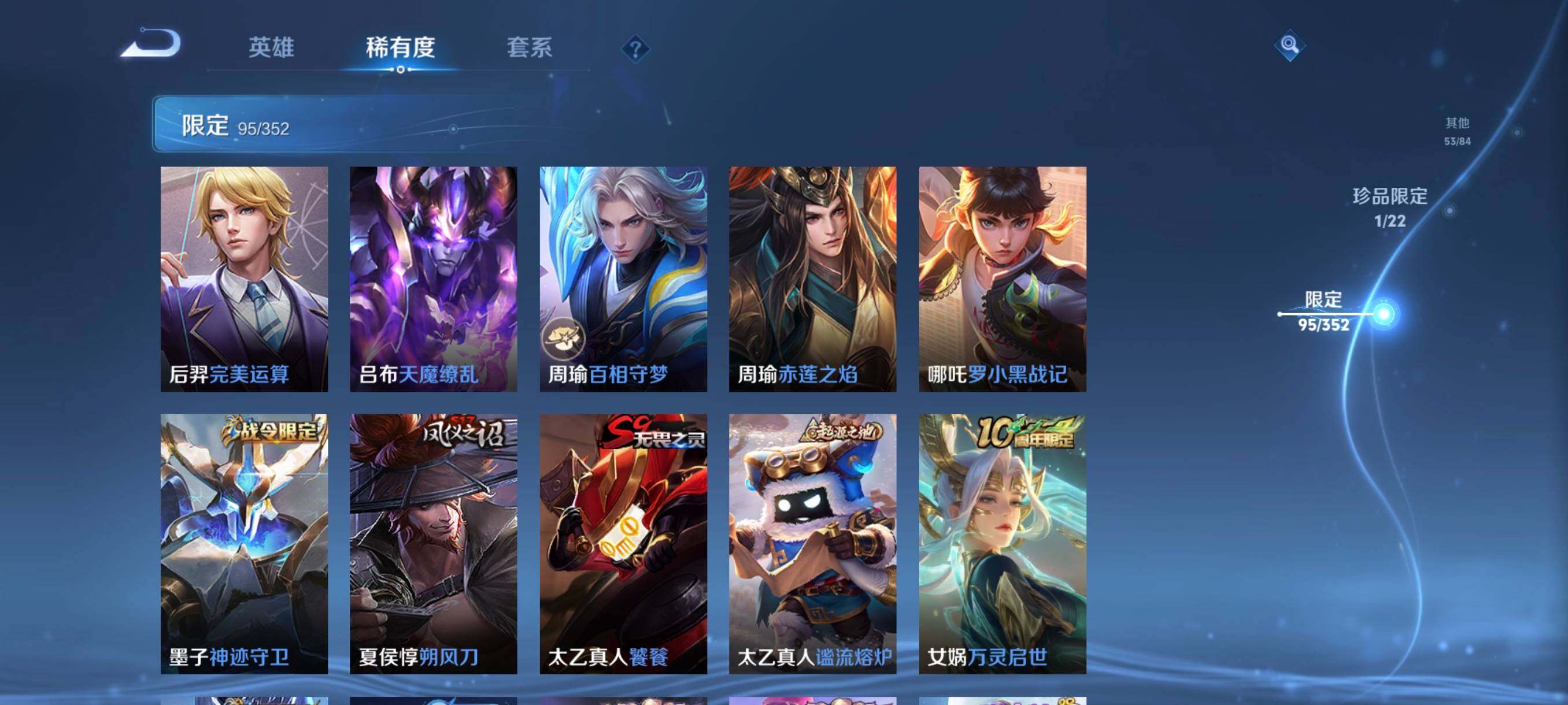 WZCMW3402899王者荣耀账号详情图25 WZCMW3402899王者荣耀账号详情图25